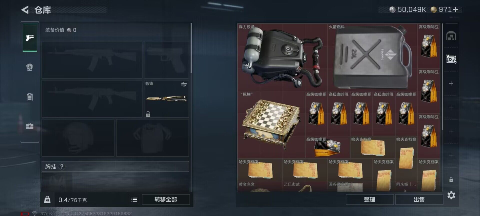 SJZEY355650三角洲行动账号详情图21