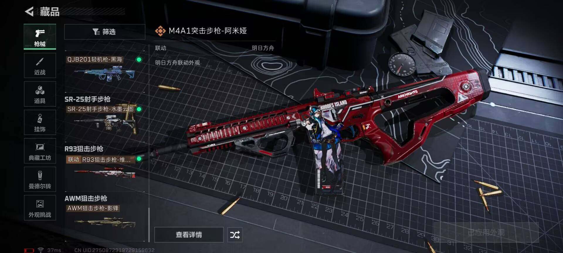 SJZEY355650三角洲行动账号详情图19