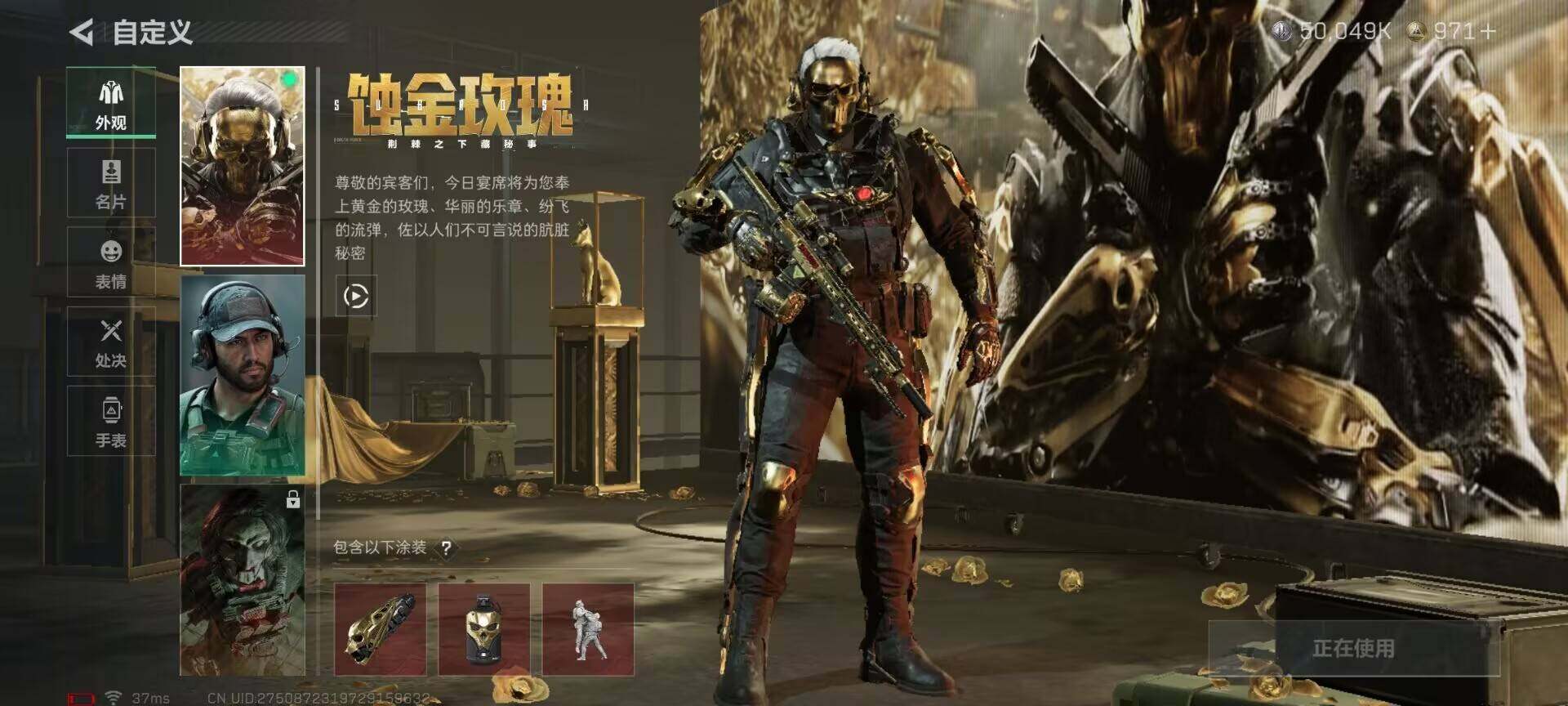 SJZEY355650三角洲行动账号详情图6