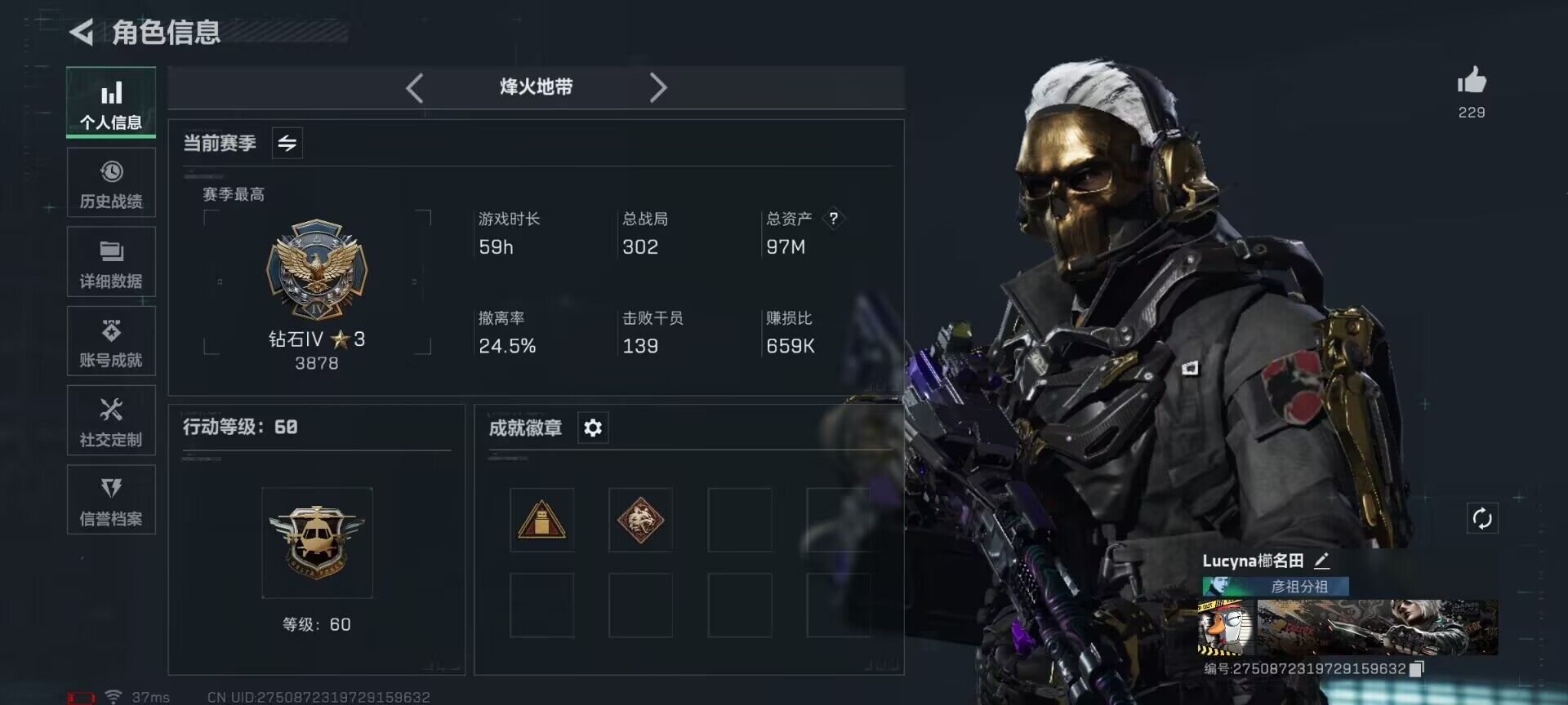 SJZEY355650三角洲行动账号详情图4