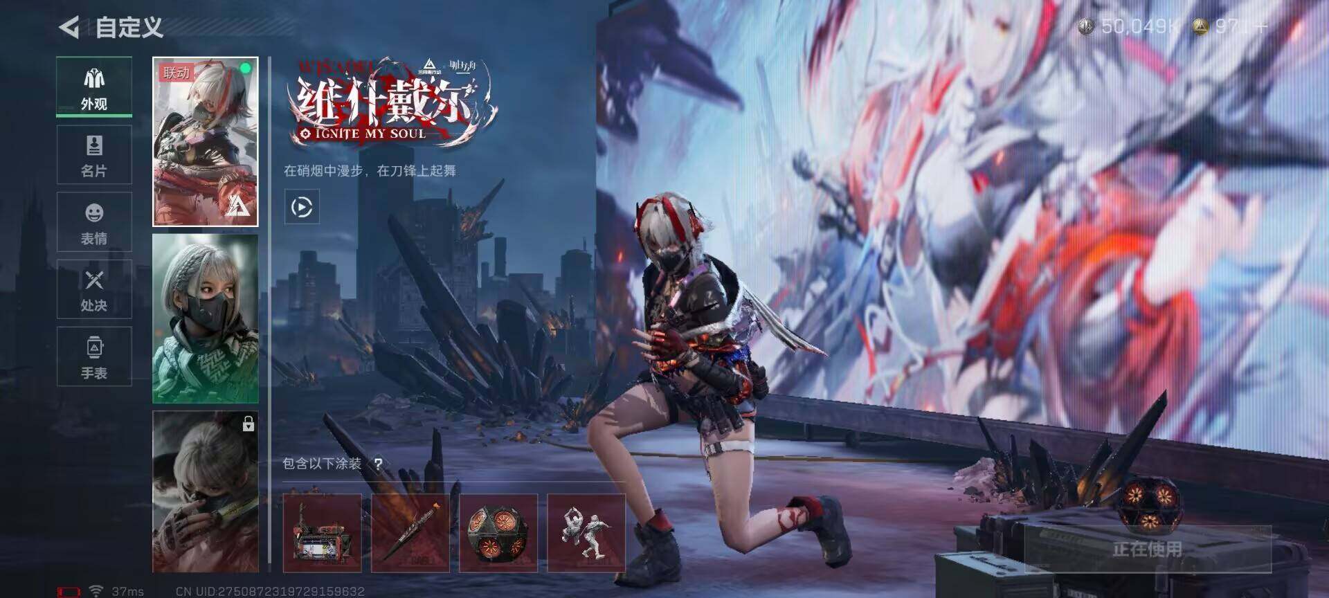 SJZEY355650三角洲行动账号详情图7