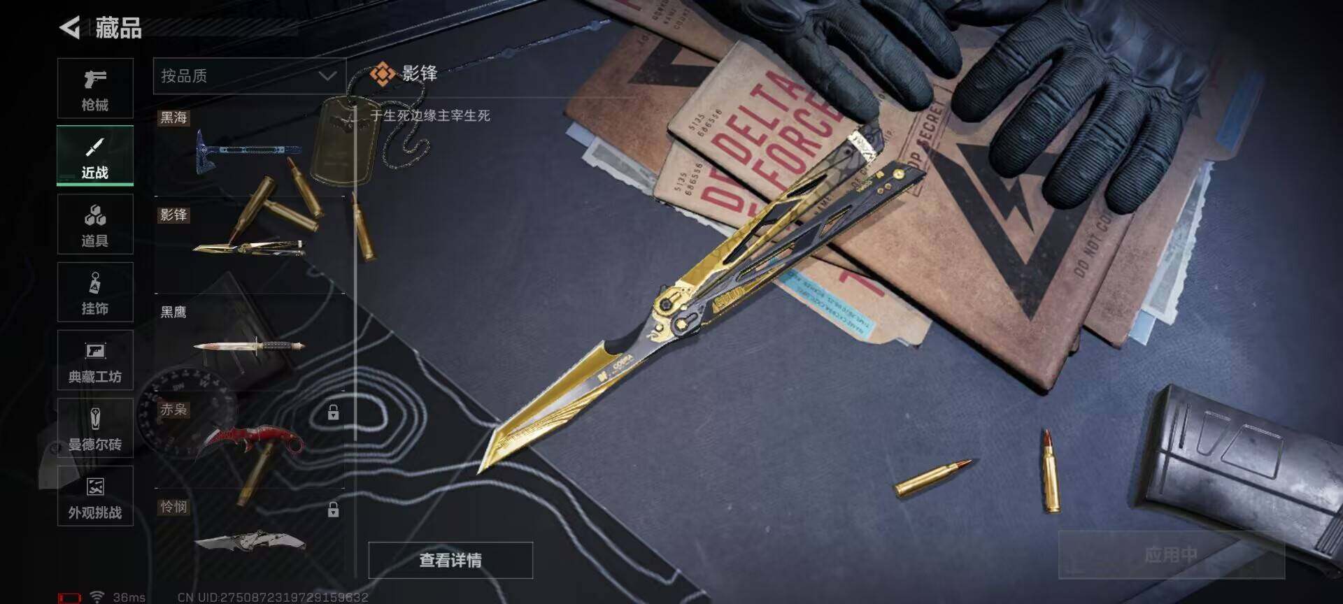 SJZEY355650三角洲行动账号详情图5