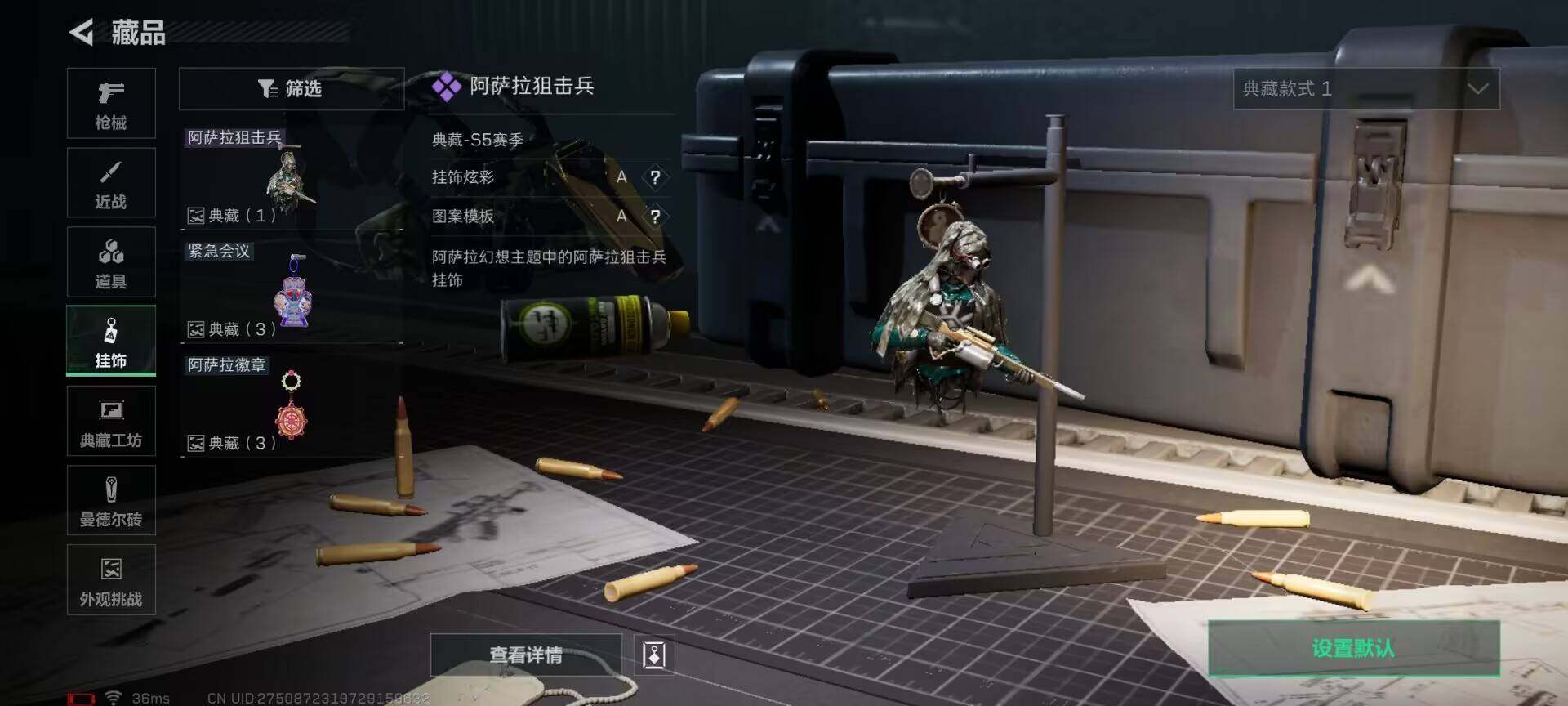 SJZEY355650三角洲行动账号详情图24