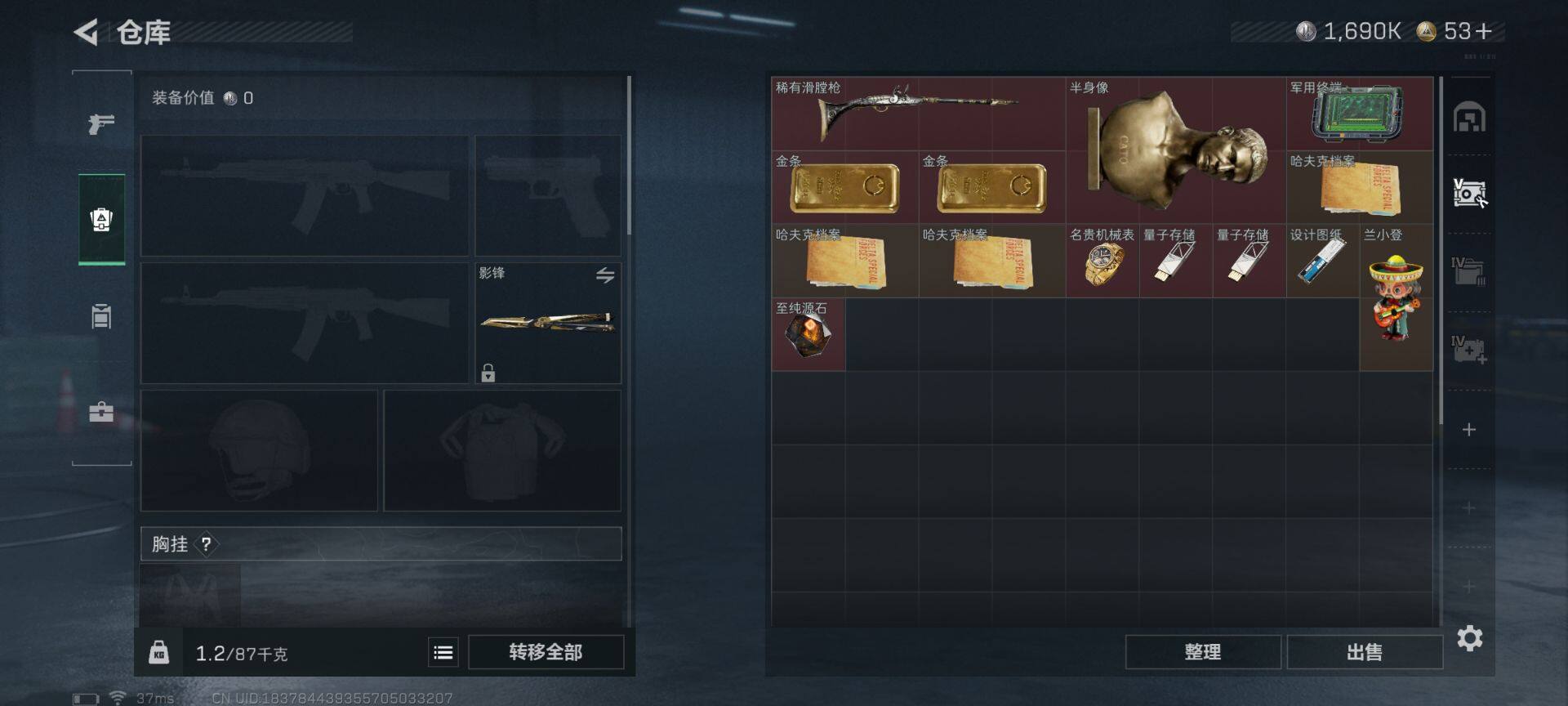 SJZCMW358839三角洲行动账号详情图8