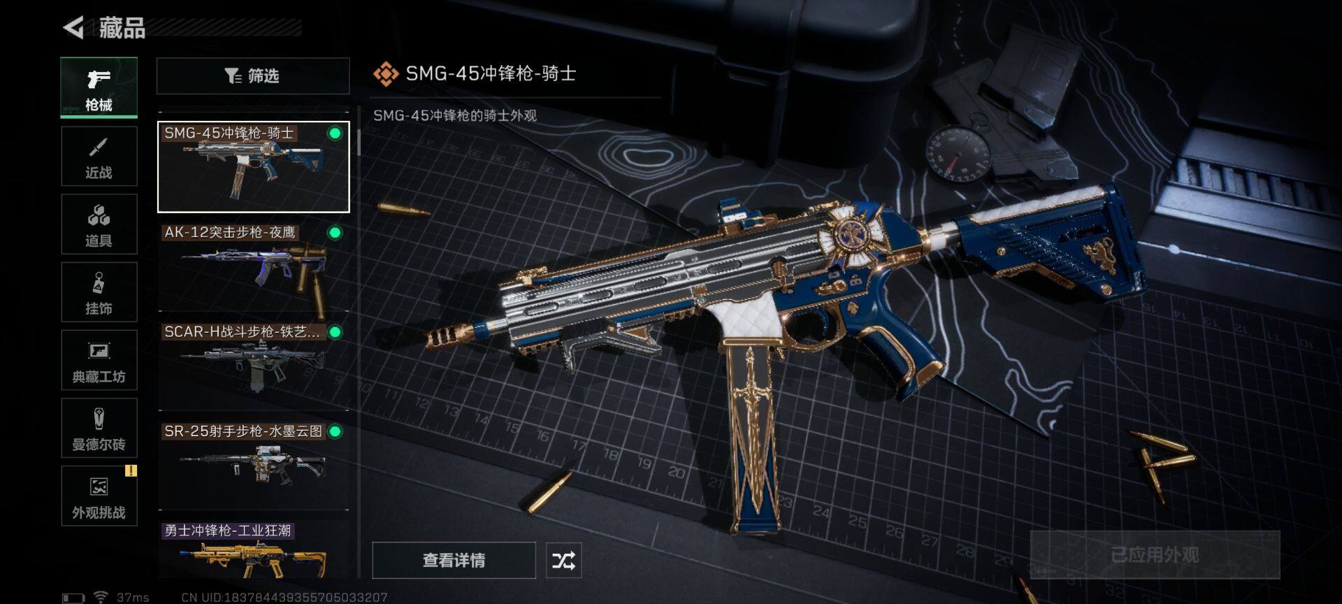 SJZCMW358839三角洲行动账号详情图9