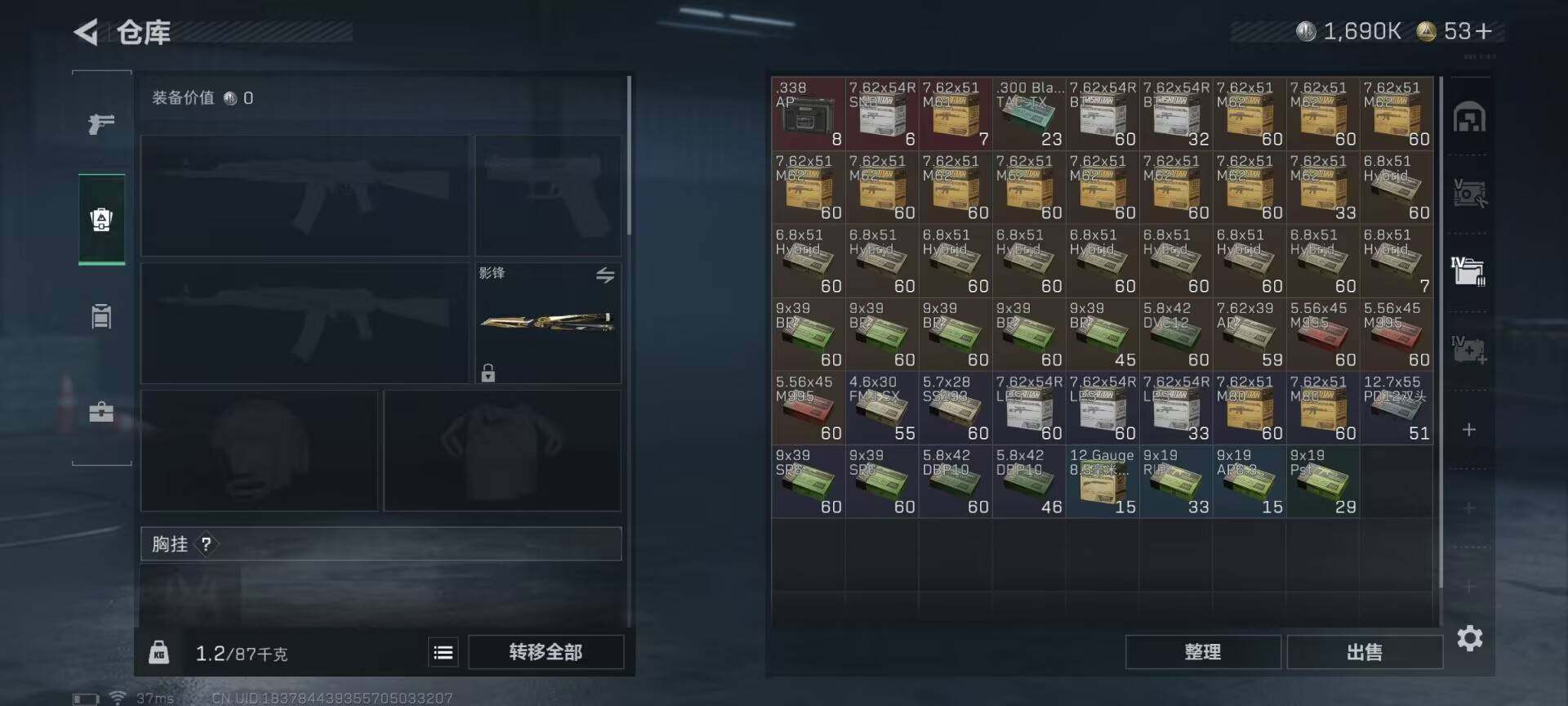 SJZCMW358839三角洲行动账号详情图10