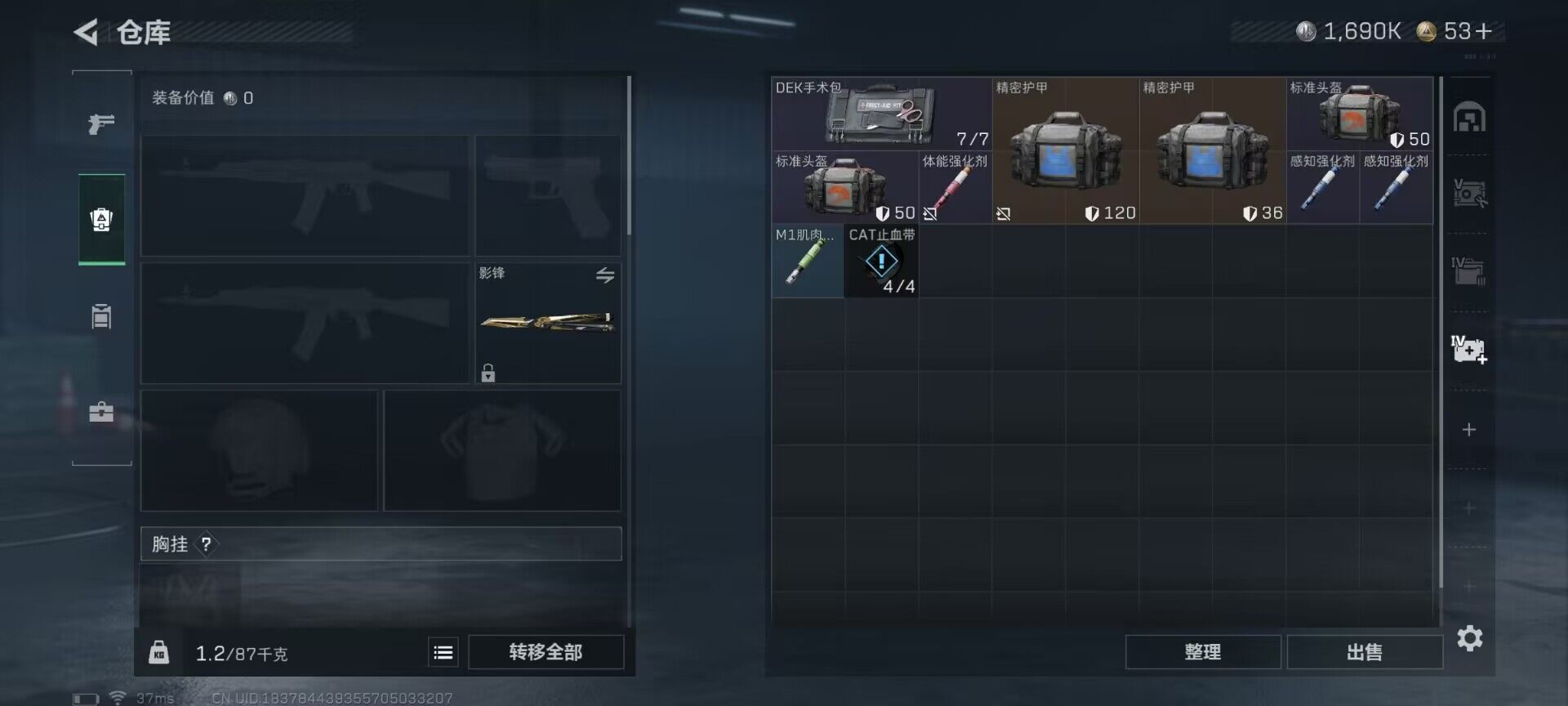 SJZCMW358839三角洲行动账号详情图11