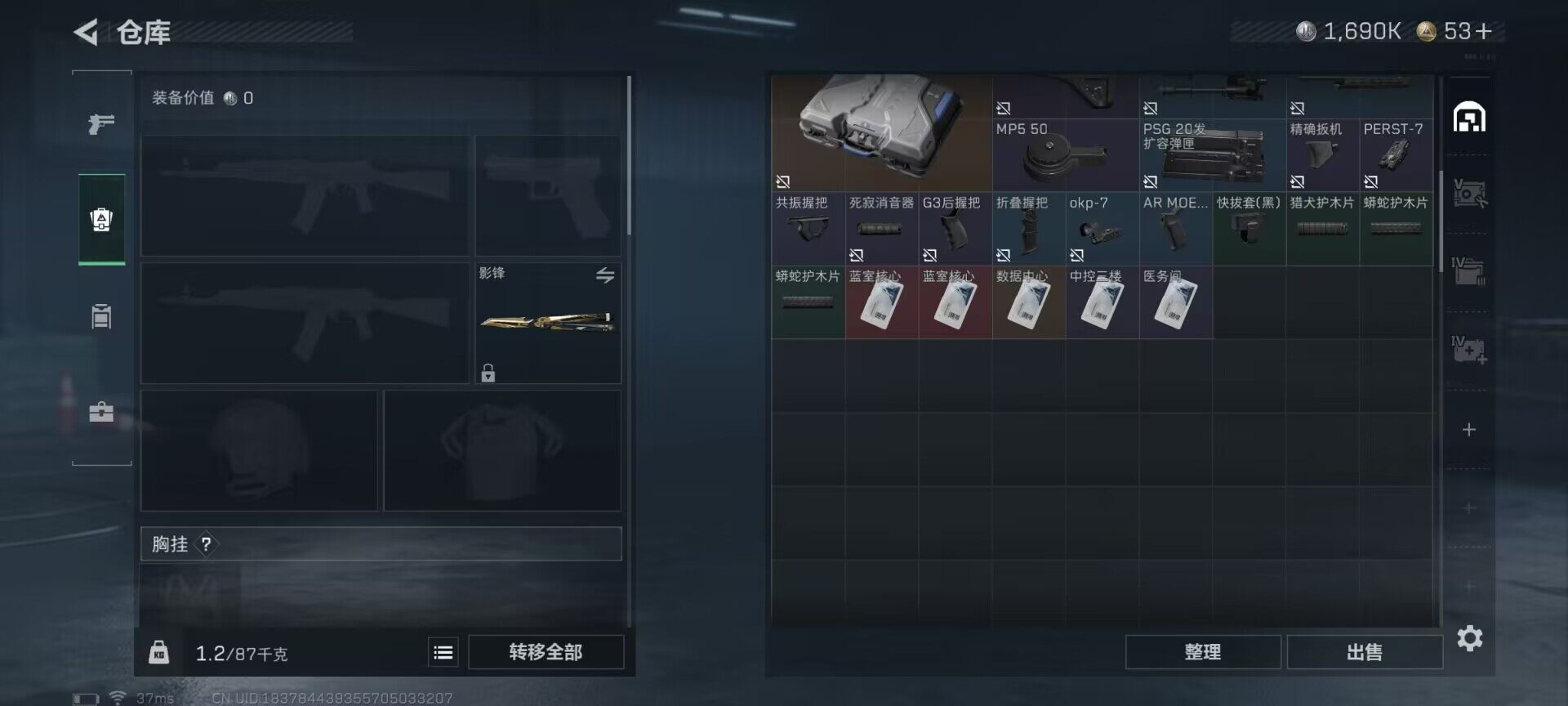 SJZCMW358839三角洲行动账号详情图12