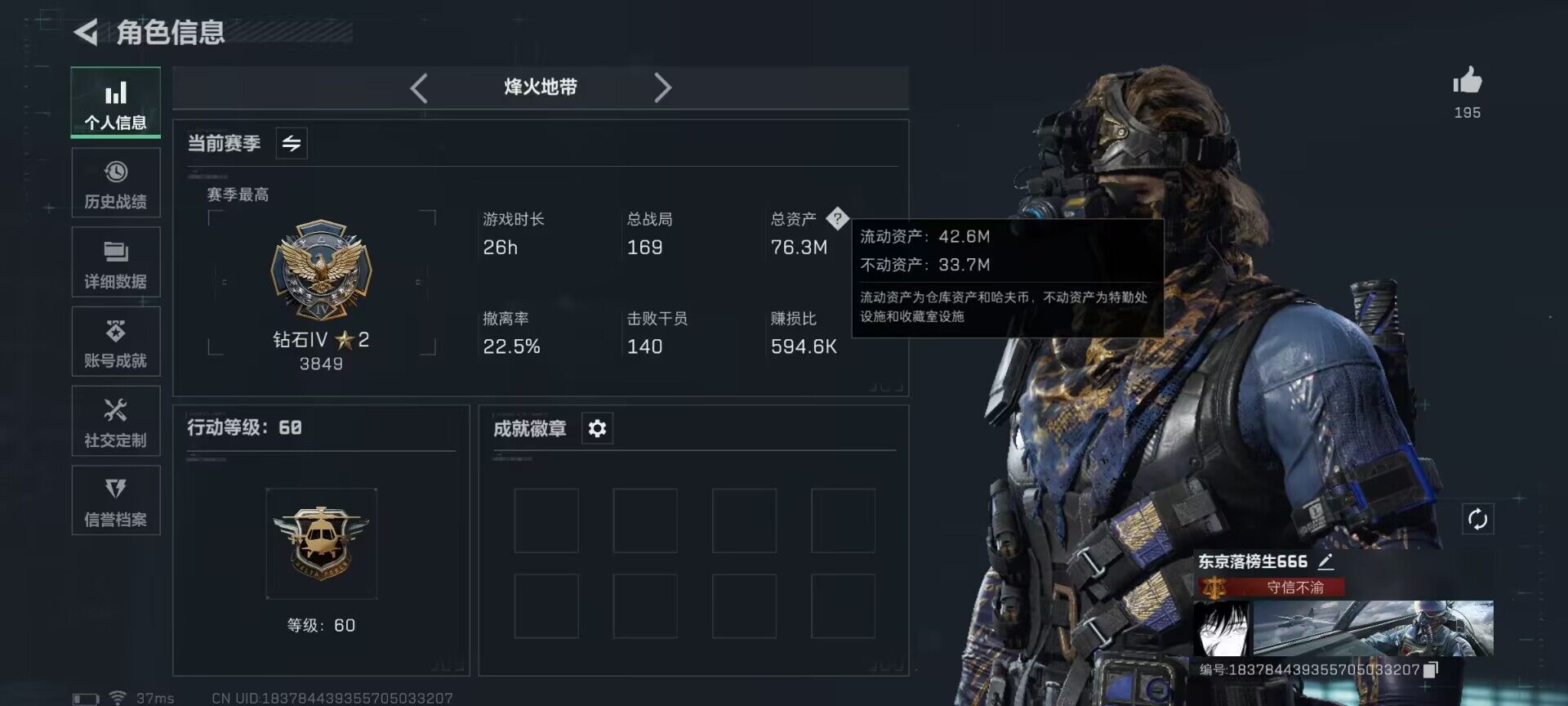 SJZCMW358839三角洲行动账号详情图3