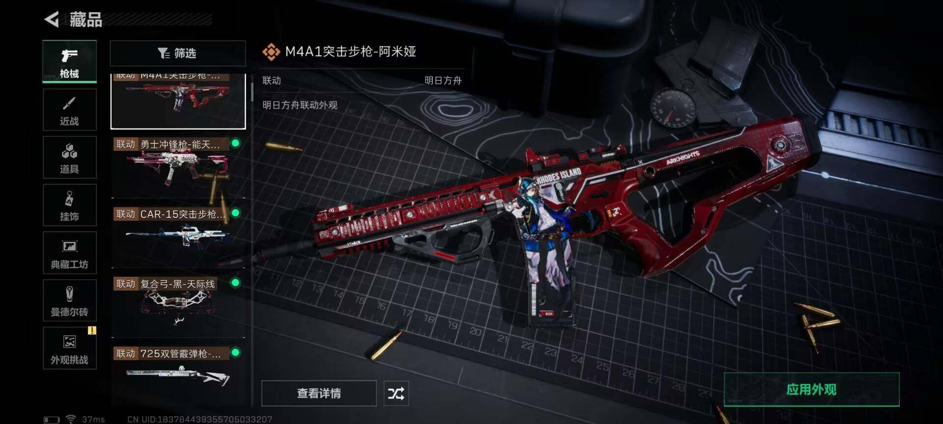 SJZCMW358839三角洲行动账号详情图13