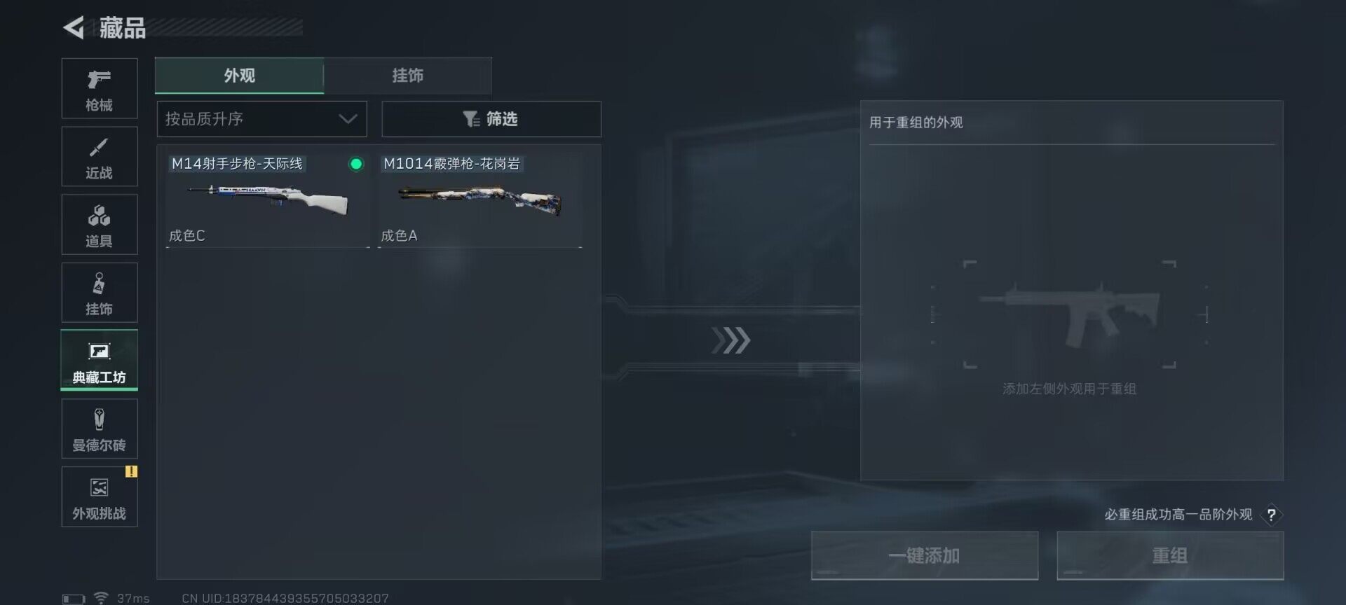 SJZCMW358839三角洲行动账号详情图19