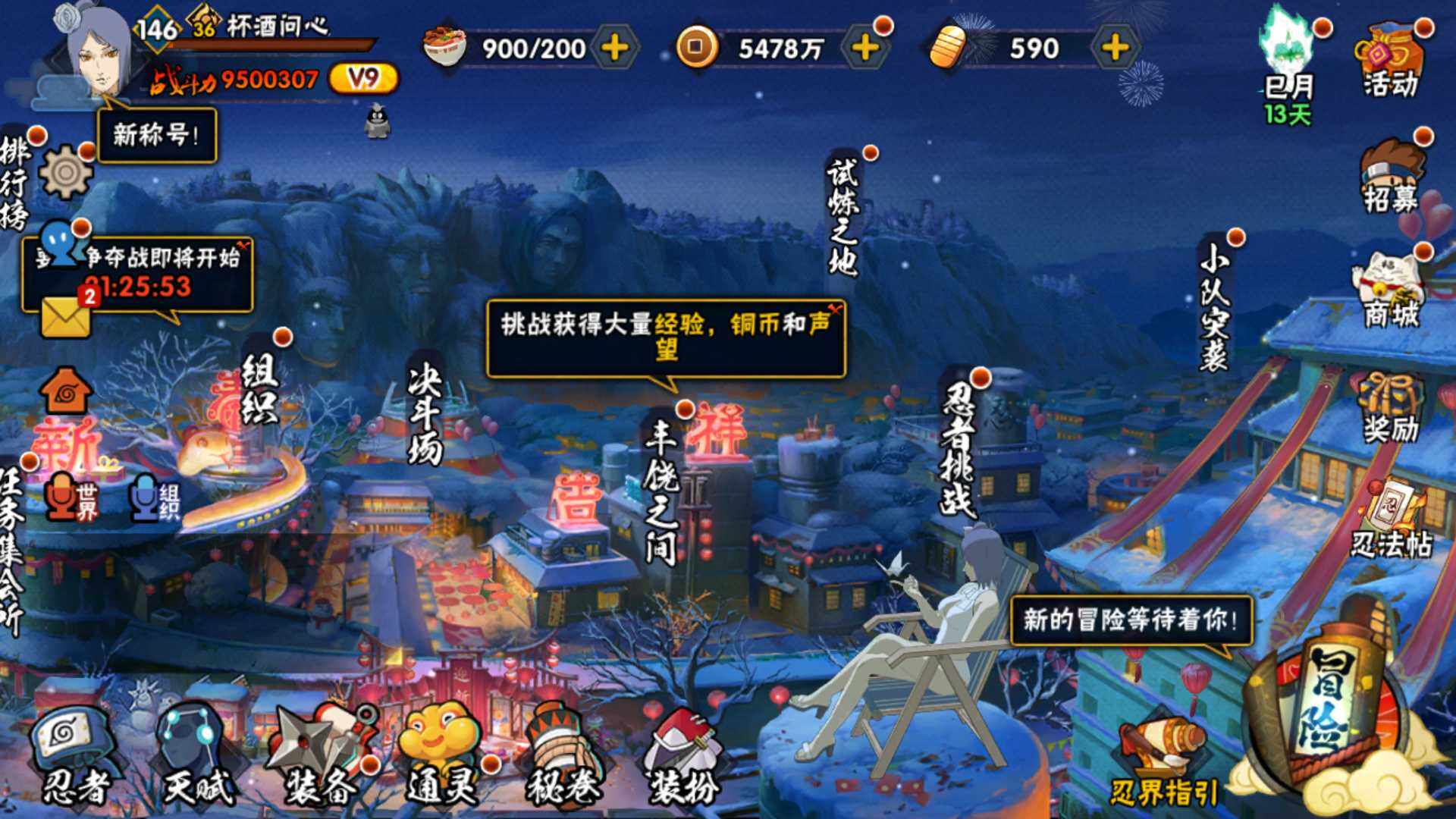 HYLFY332379火影忍者账号详情图2