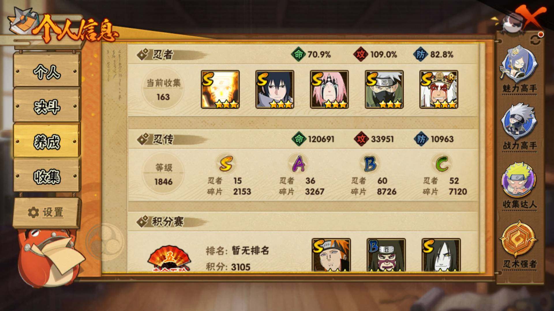 HYLFY332379火影忍者账号详情图4