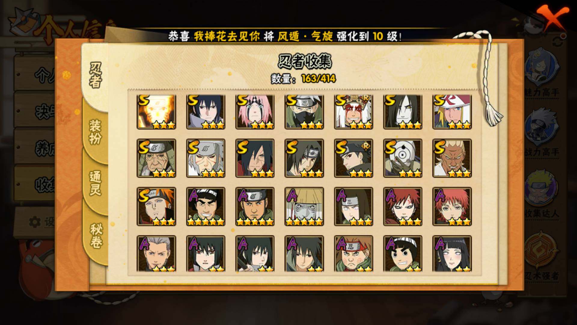 HYLFY332379火影忍者账号详情图5