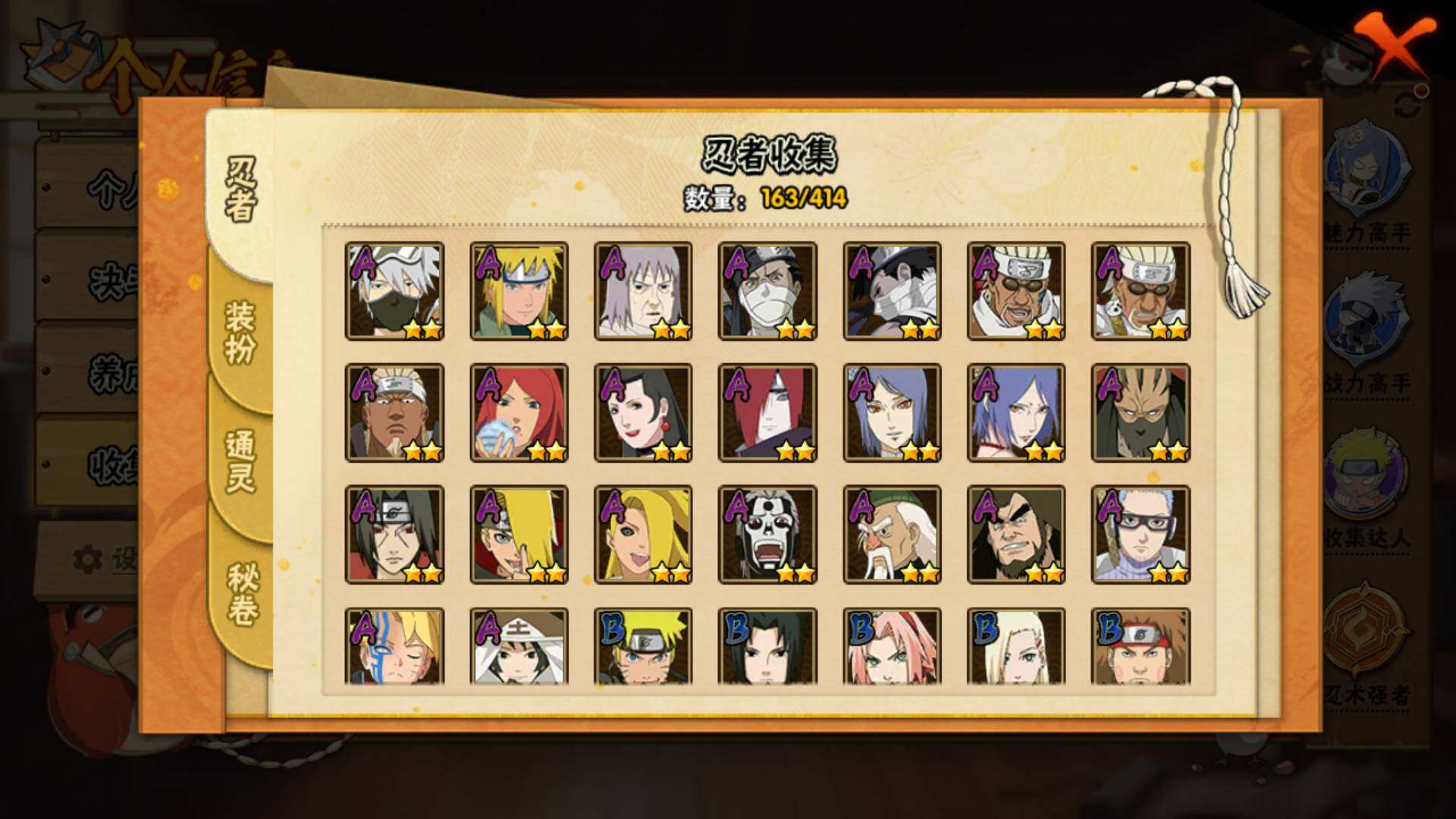 HYLFY332379火影忍者账号详情图6