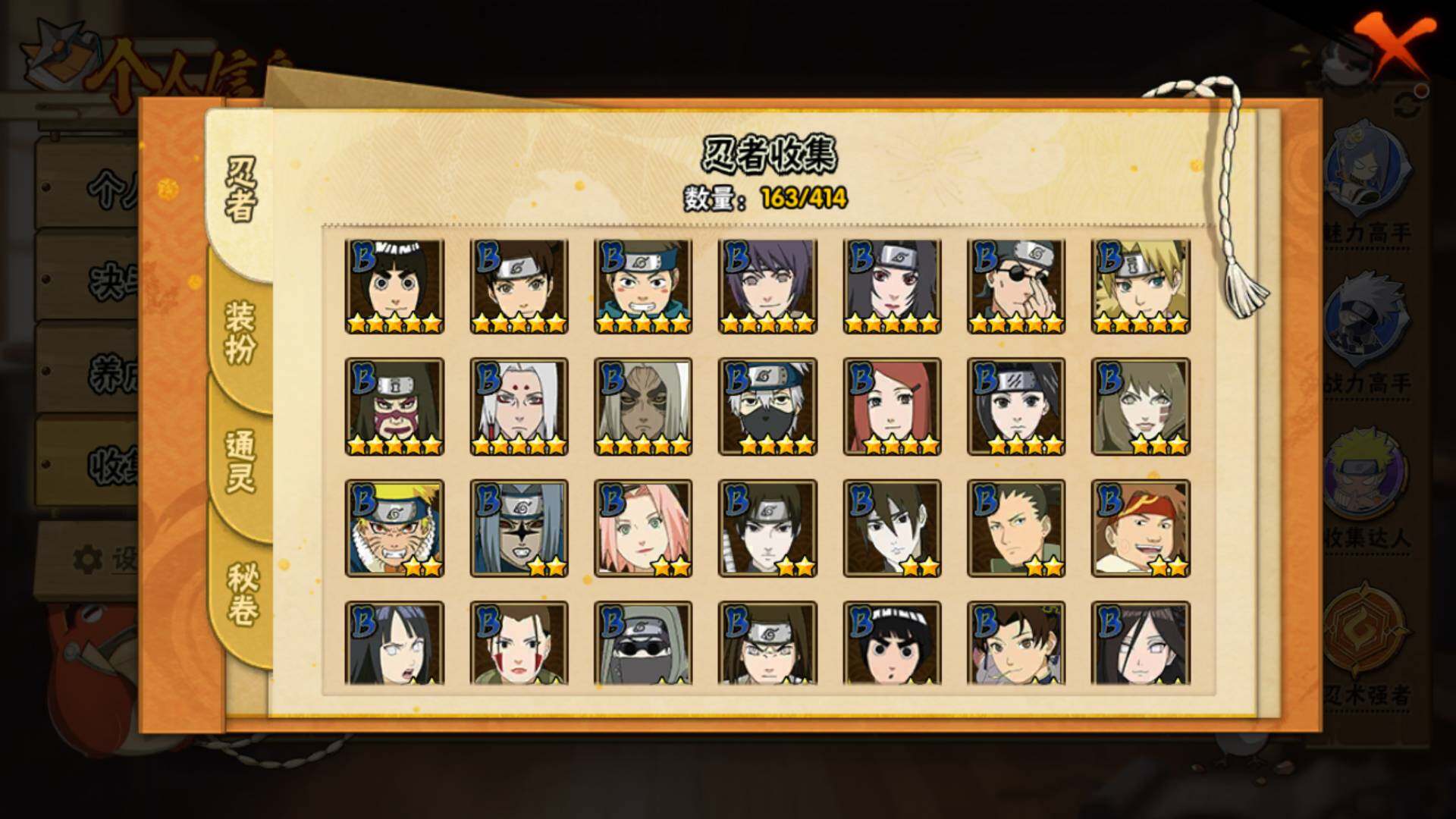 HYLFY332379火影忍者账号详情图7