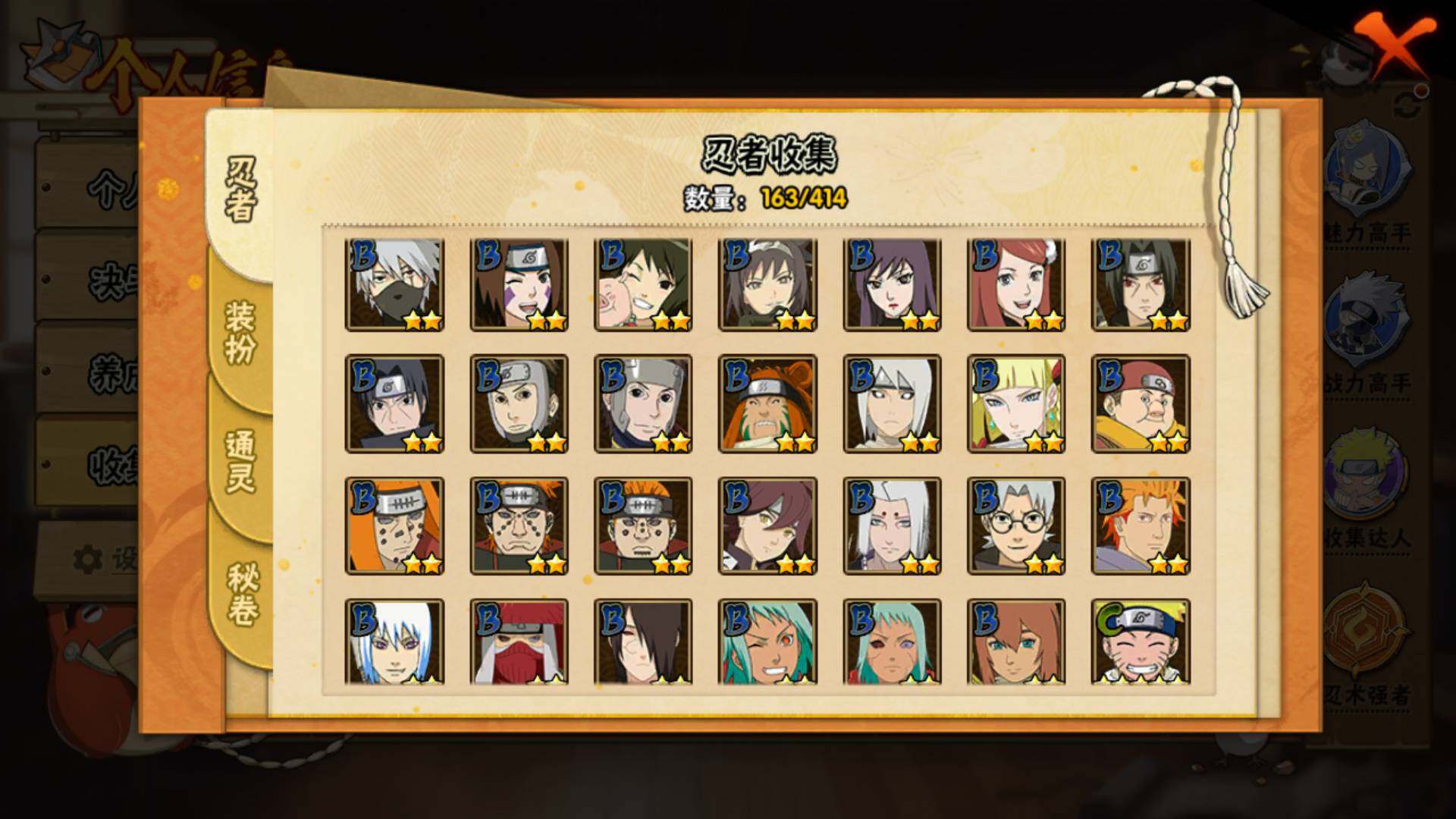 HYLFY332379火影忍者账号详情图8