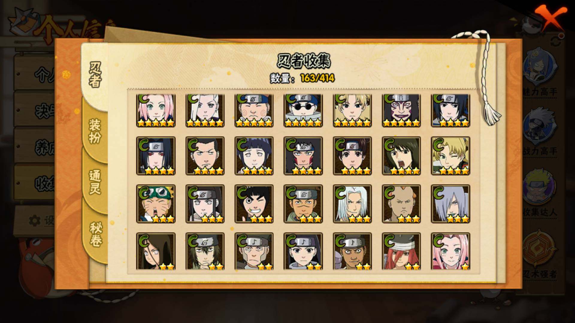 HYLFY332379火影忍者账号详情图9