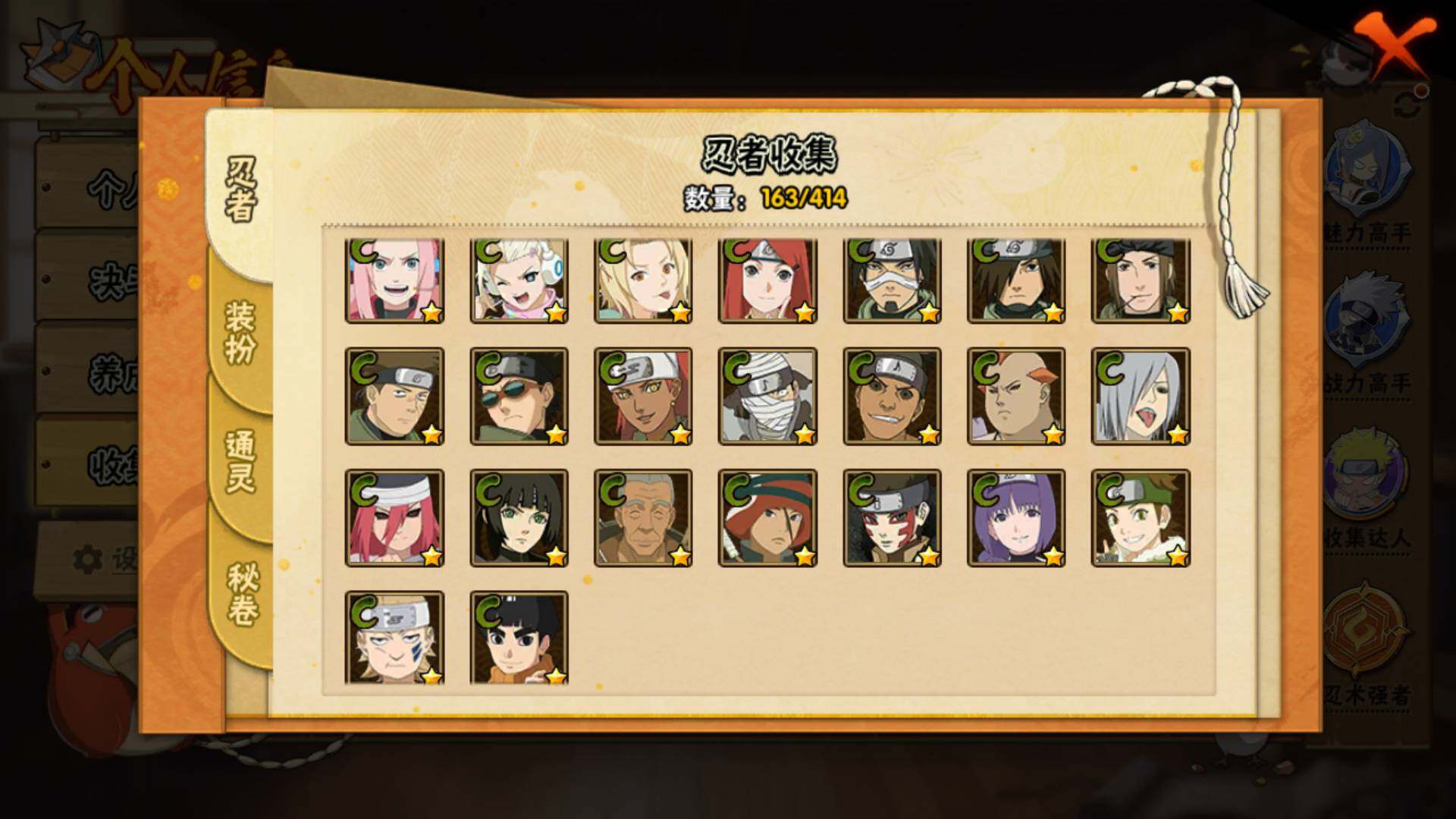 HYLFY332379火影忍者账号详情图10