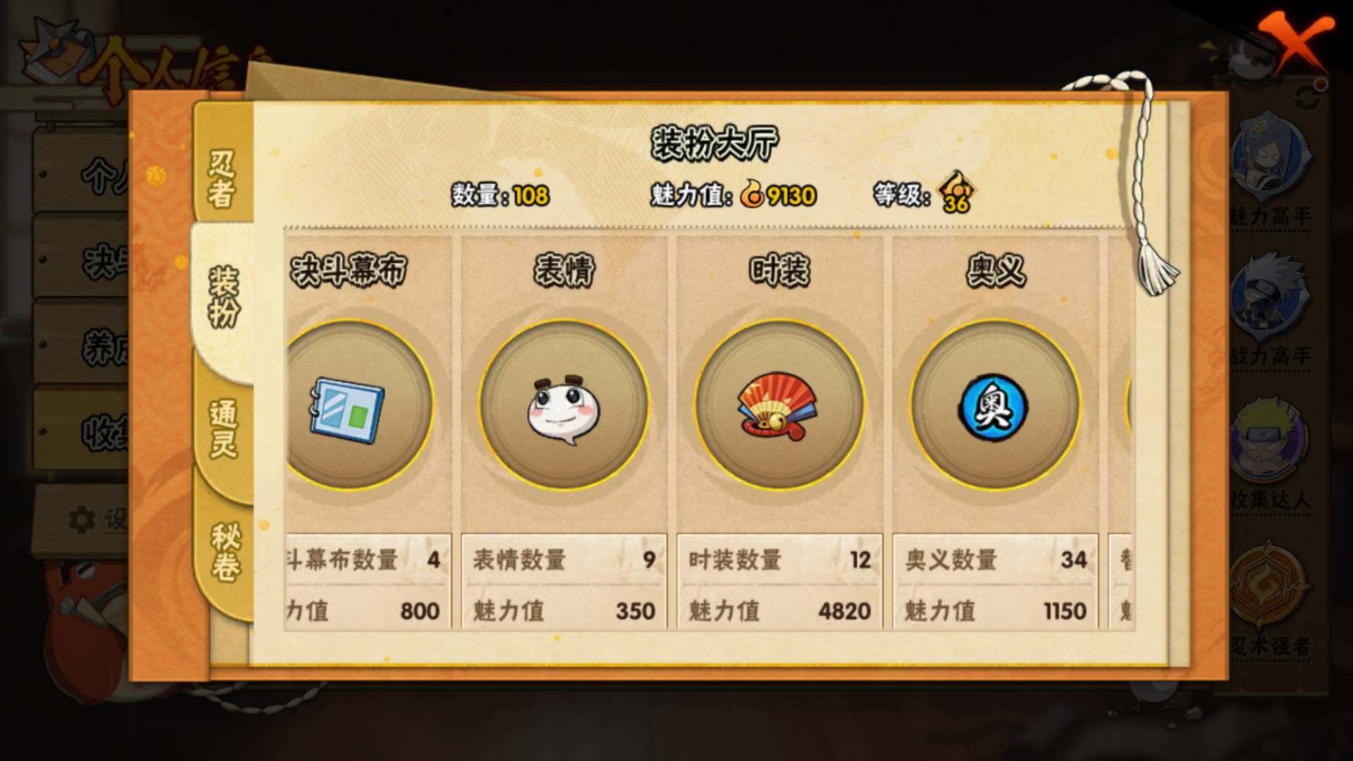 HYLFY332379火影忍者账号详情图11