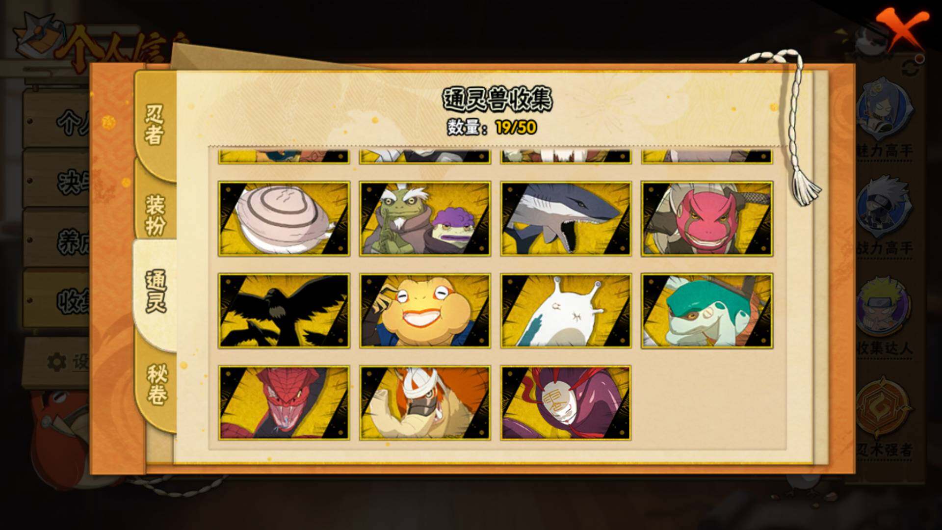 HYLFY332379火影忍者账号详情图14