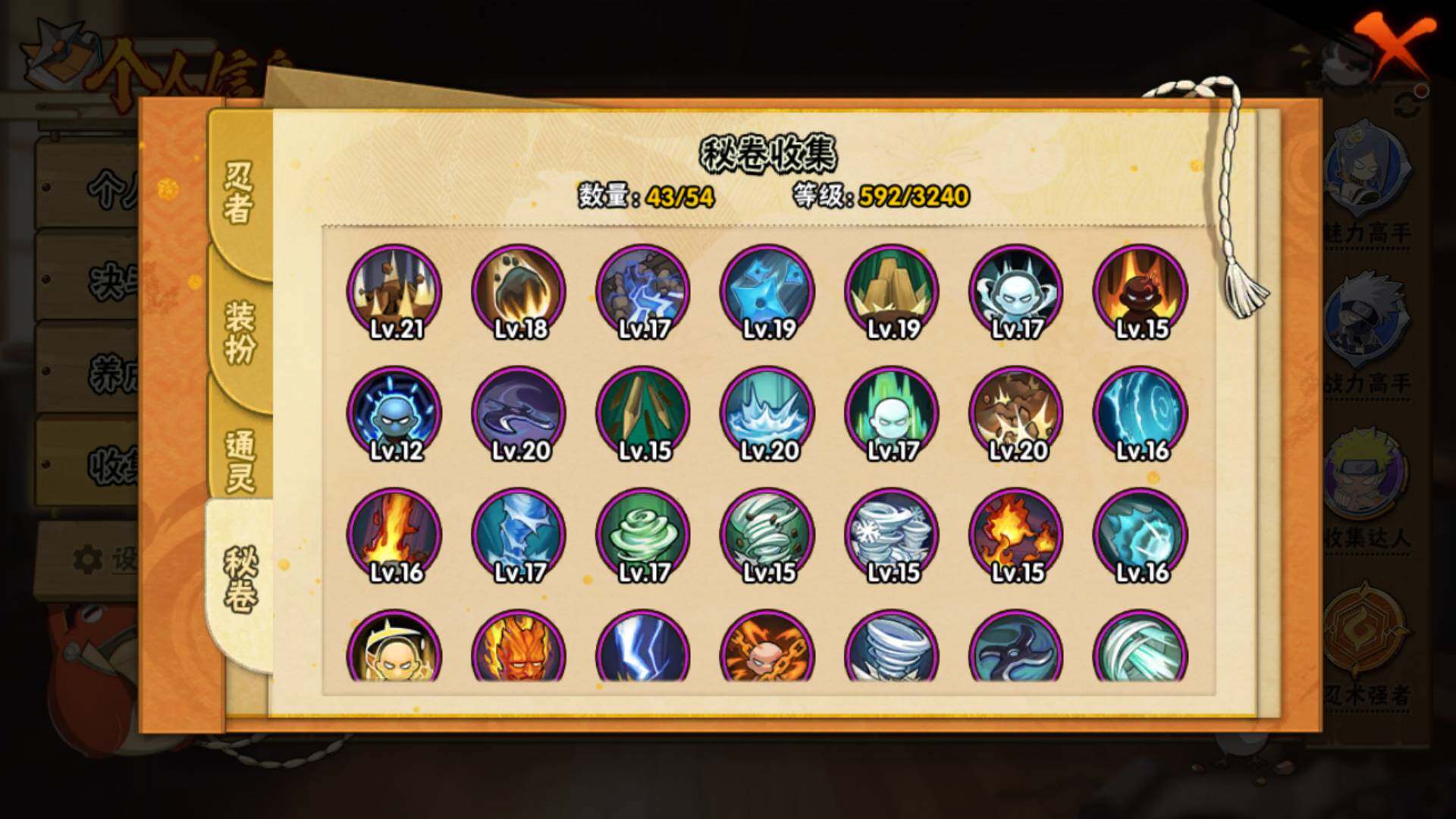 HYLFY332379火影忍者账号详情图15