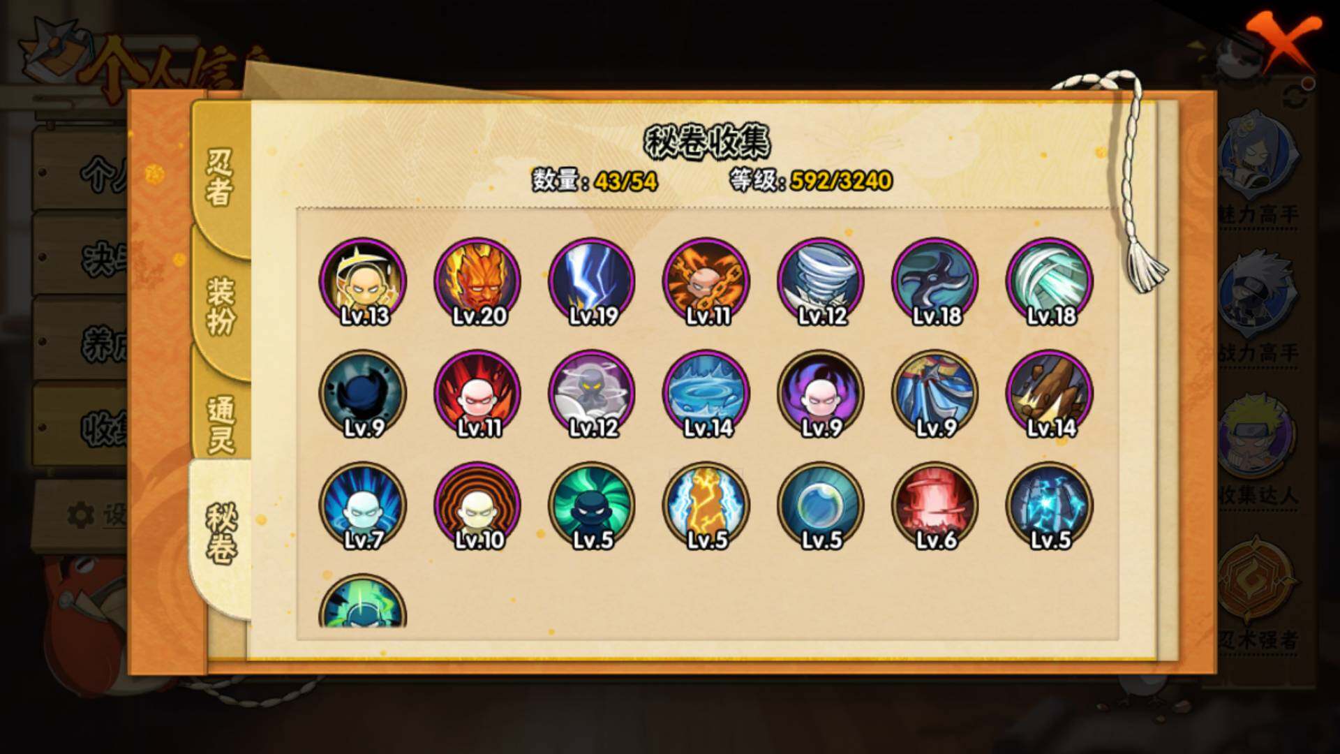 HYLFY332379火影忍者账号详情图16