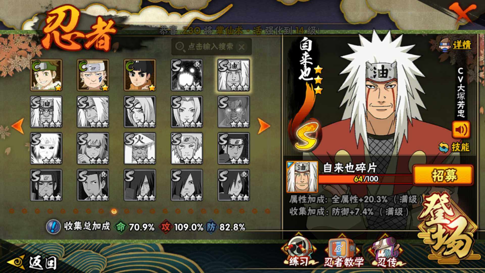 HYLFY332379火影忍者账号详情图17