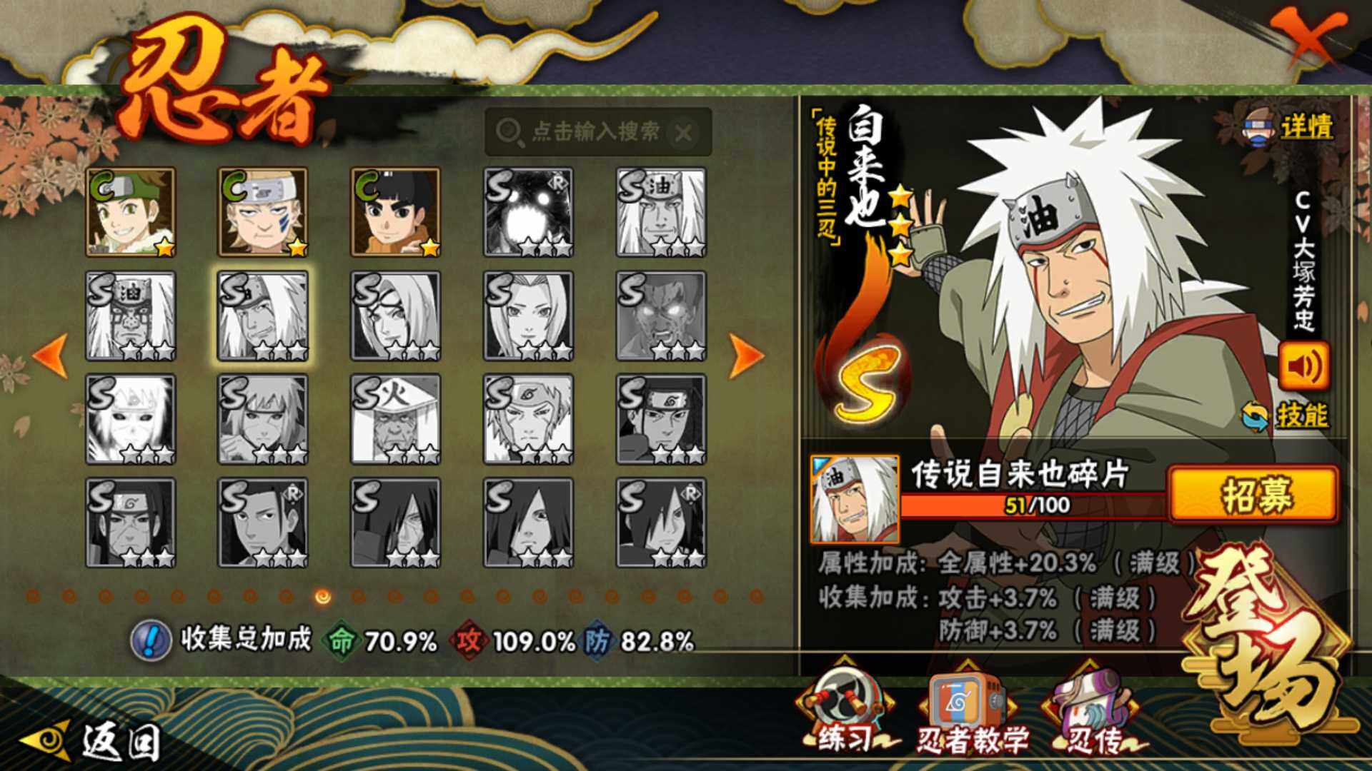 HYLFY332379火影忍者账号详情图18