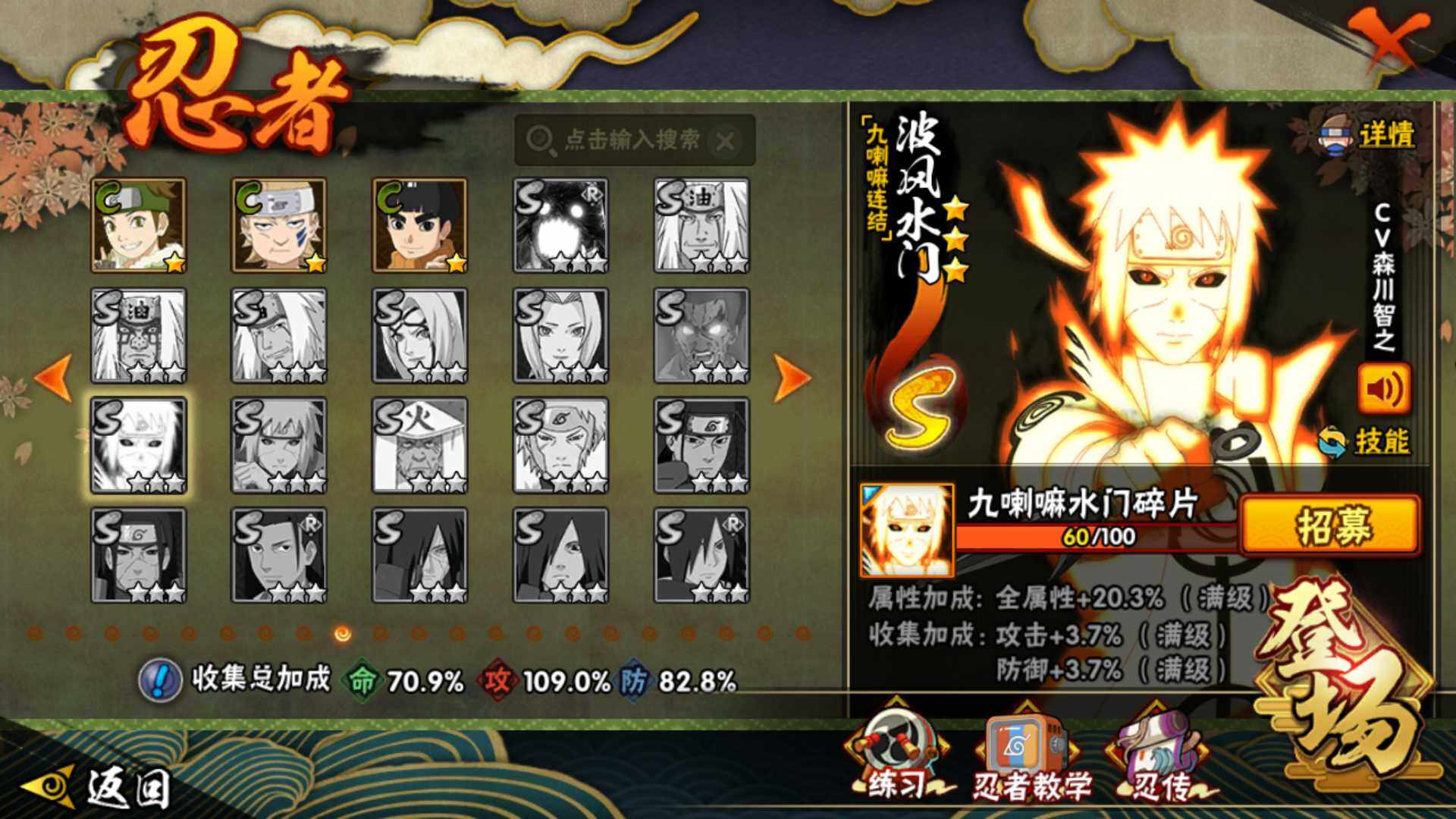 HYLFY332379火影忍者账号详情图19