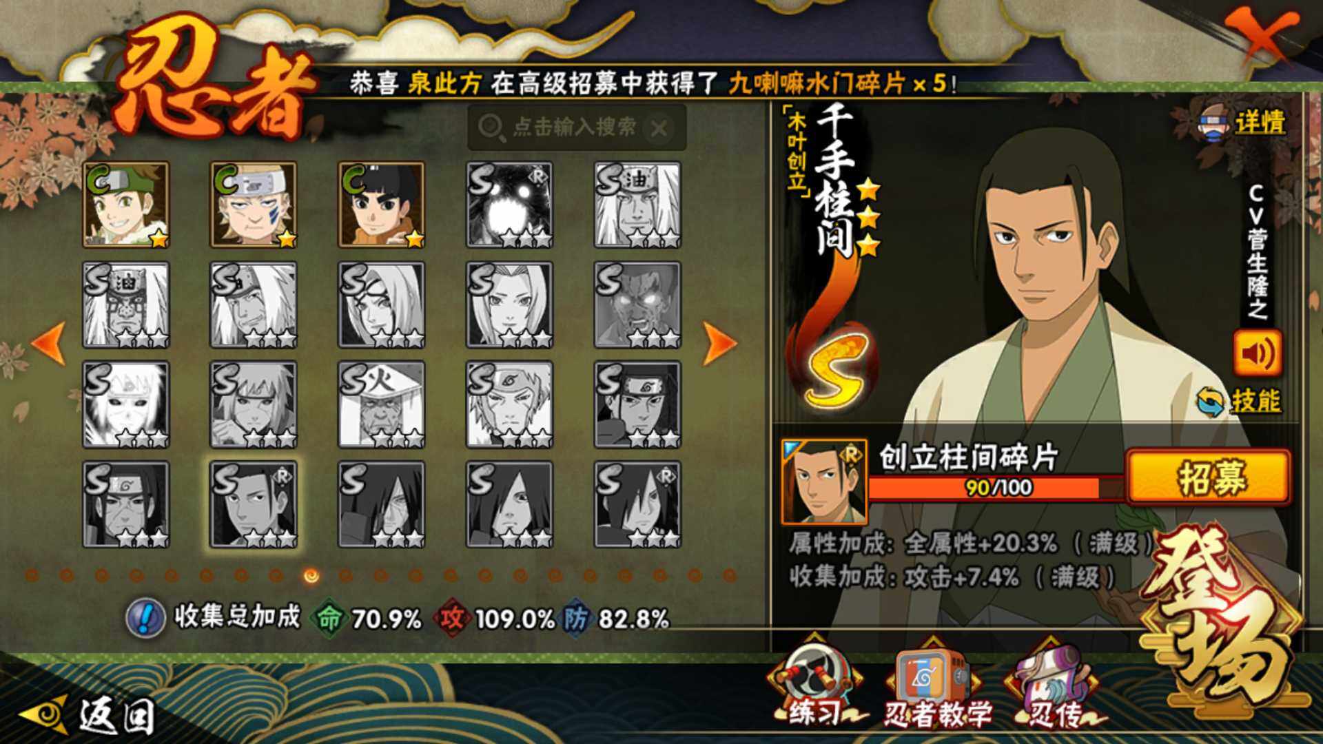 HYLFY332379火影忍者账号详情图20