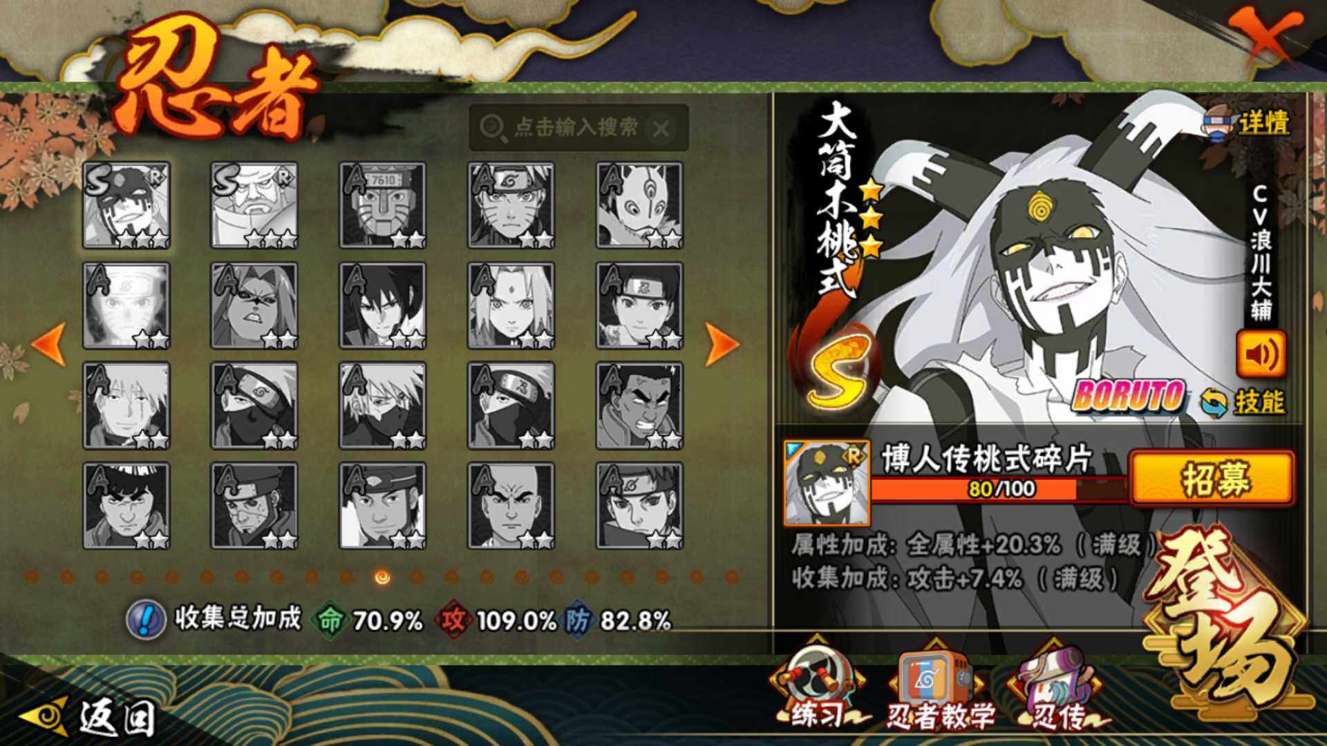 HYLFY332379火影忍者账号详情图21