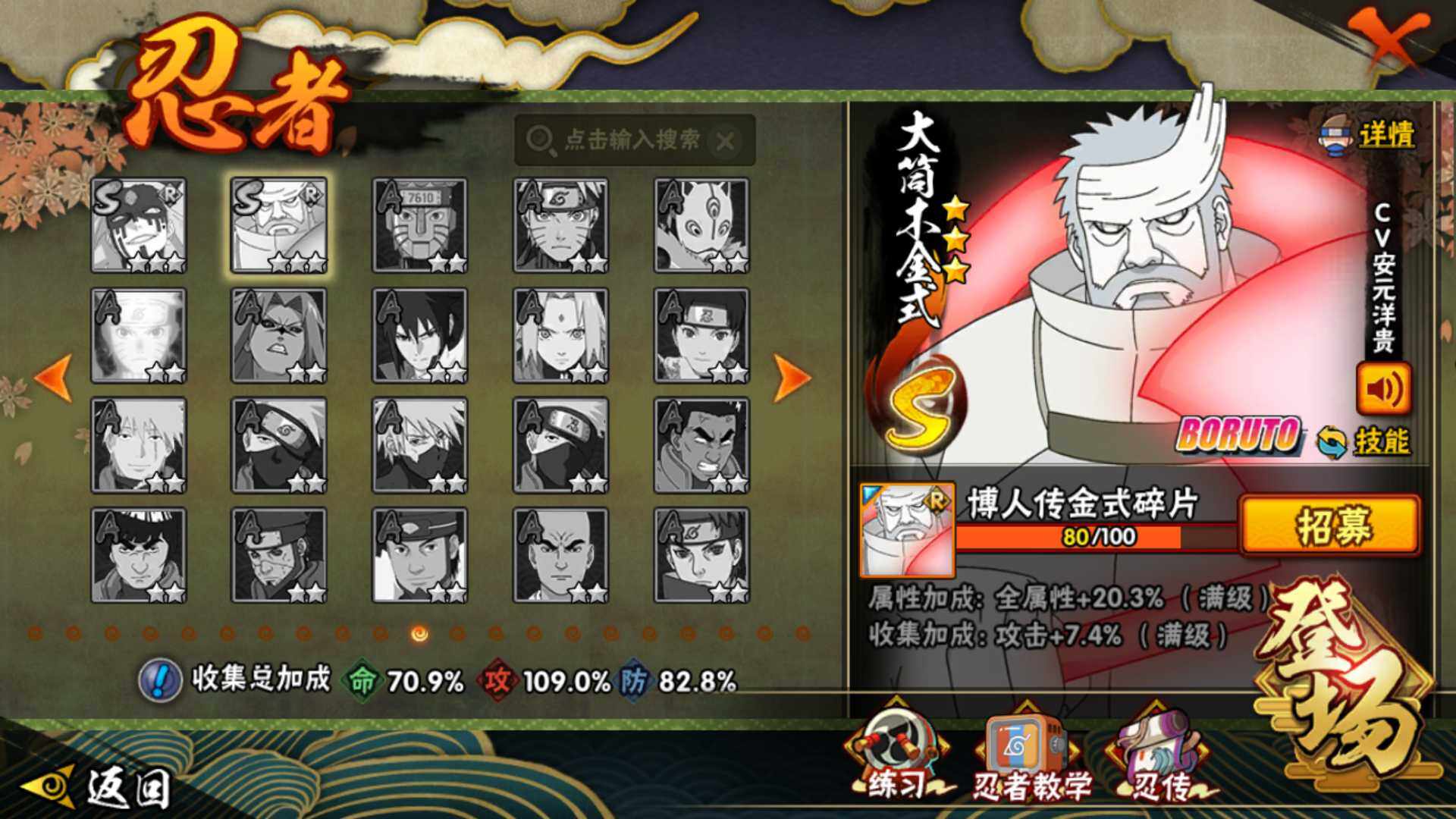 HYLFY332379火影忍者账号详情图22