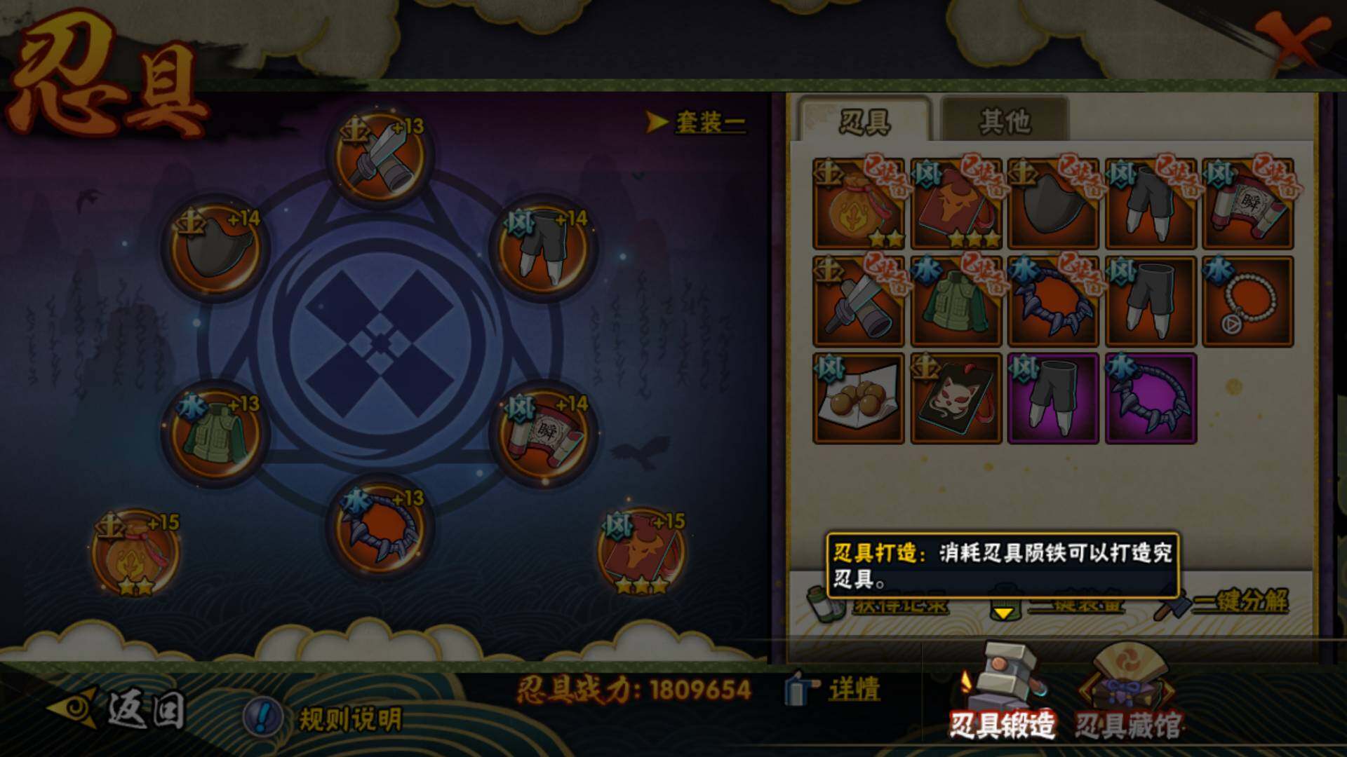 HYLFY332379火影忍者账号详情图25