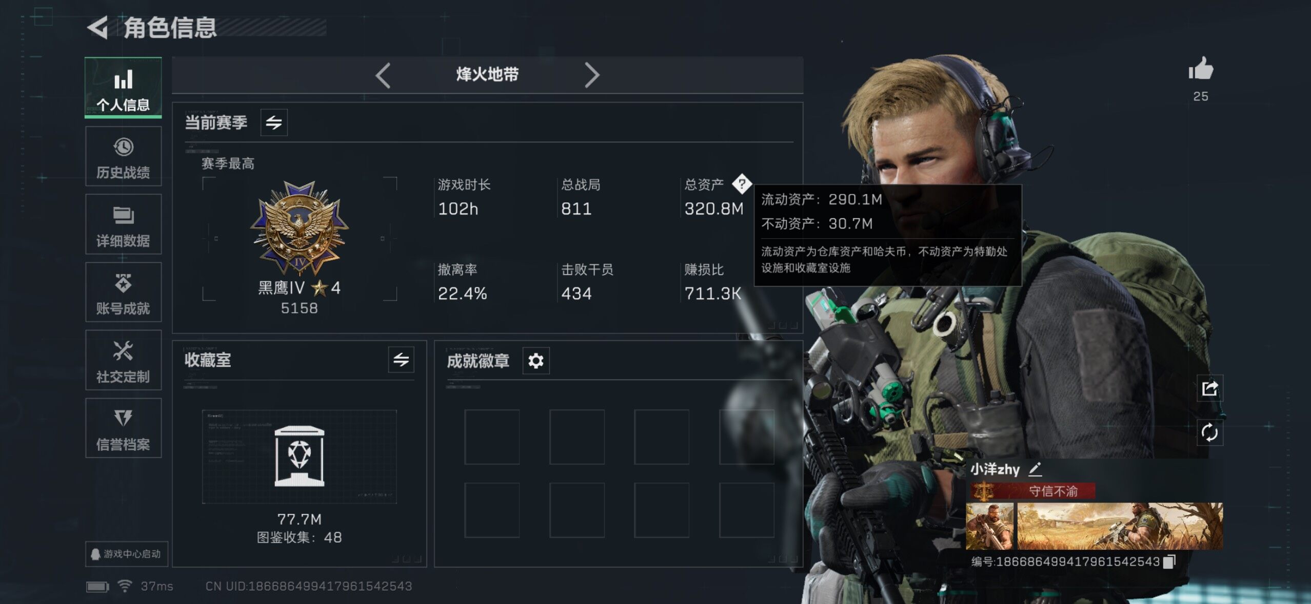 SJZQM360386三角洲行动账号详情图6