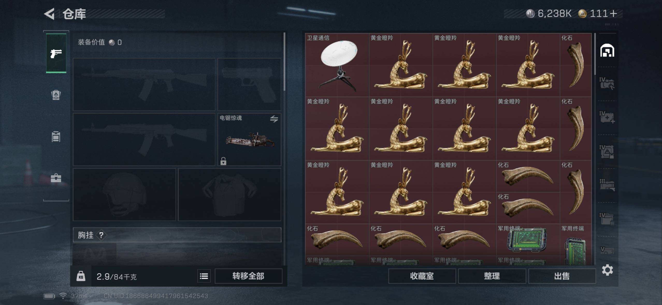 SJZQM360386三角洲行动账号详情图7