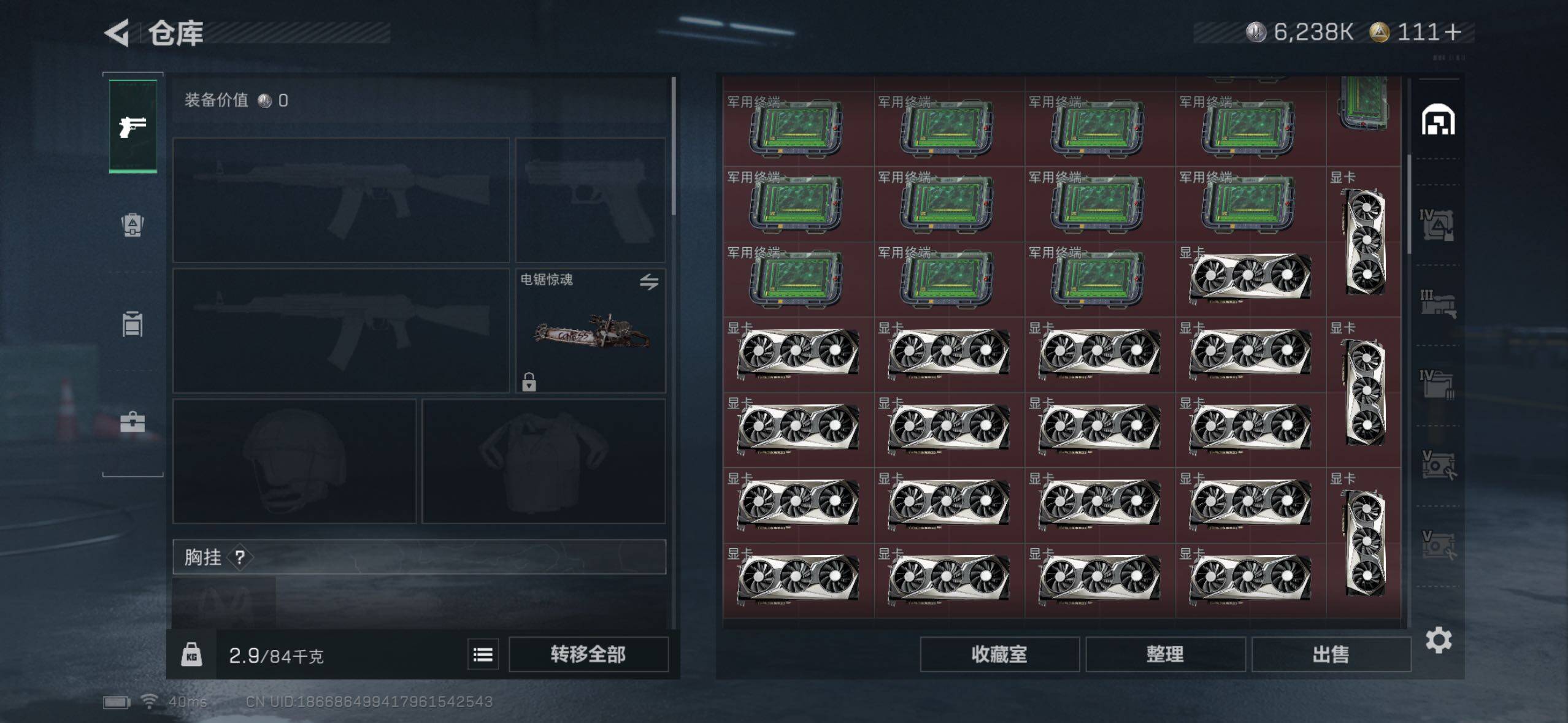 SJZQM360386三角洲行动账号详情图10