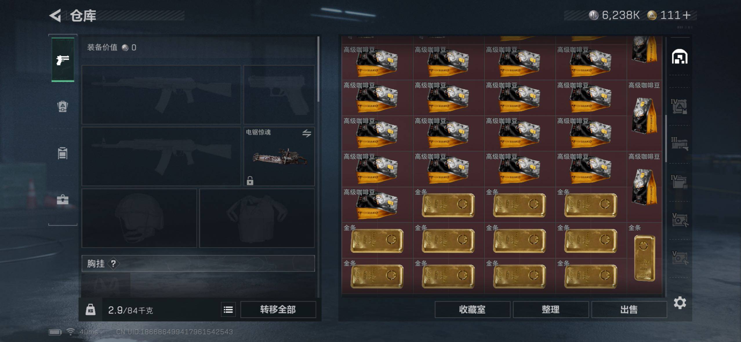 SJZQM360386三角洲行动账号详情图9