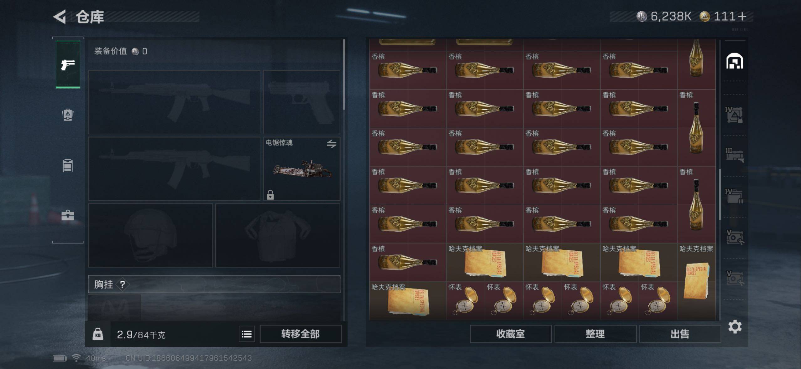 SJZQM360386三角洲行动账号详情图8