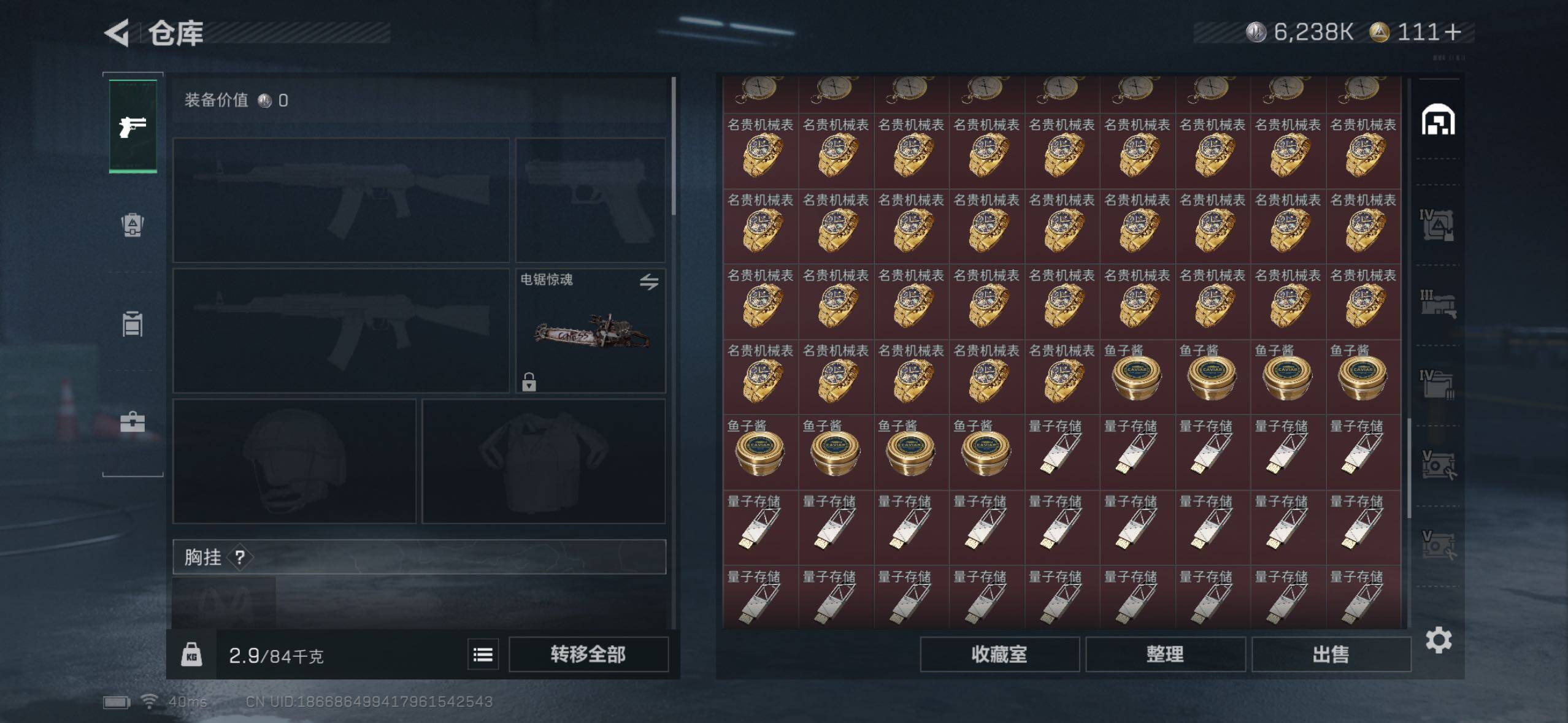 SJZQM360386三角洲行动账号详情图13