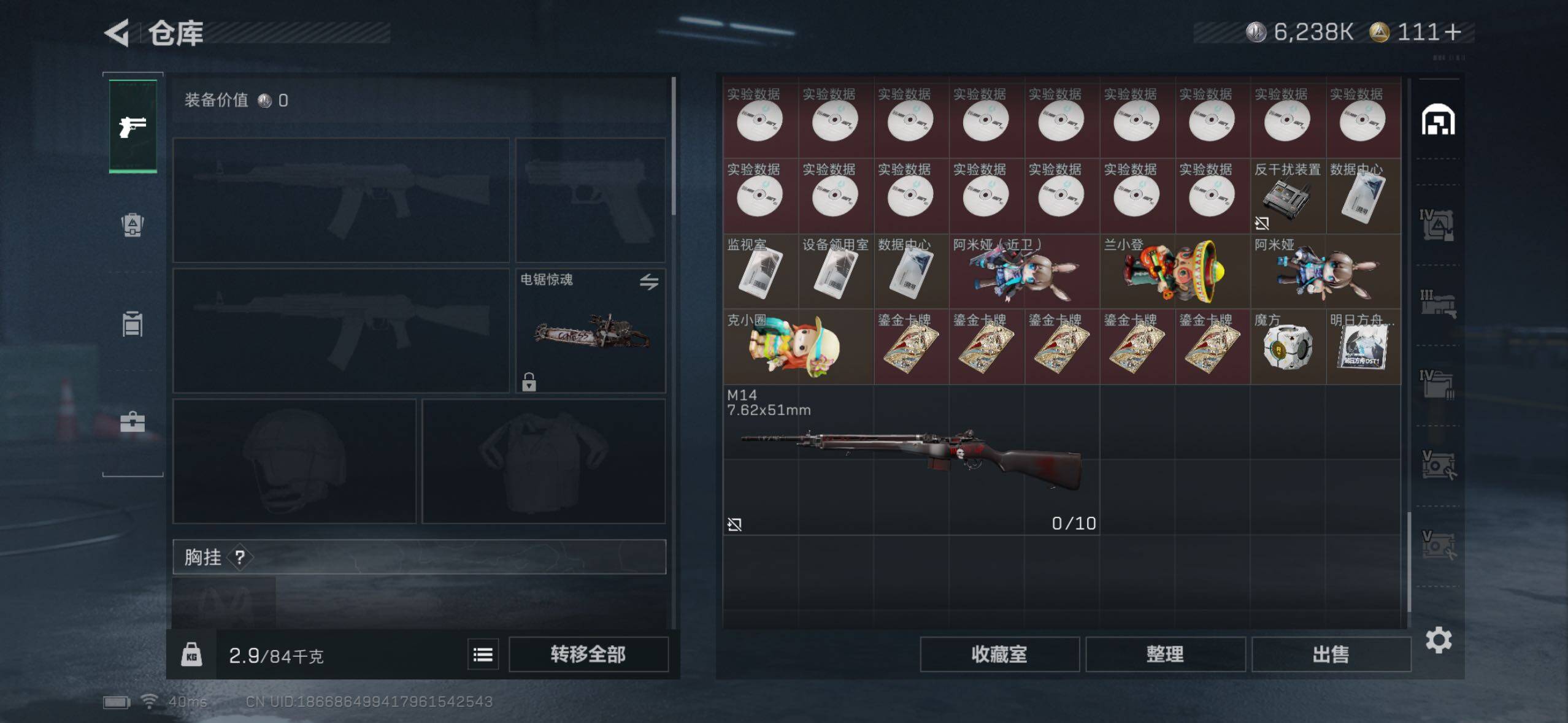 SJZQM360386三角洲行动账号详情图12