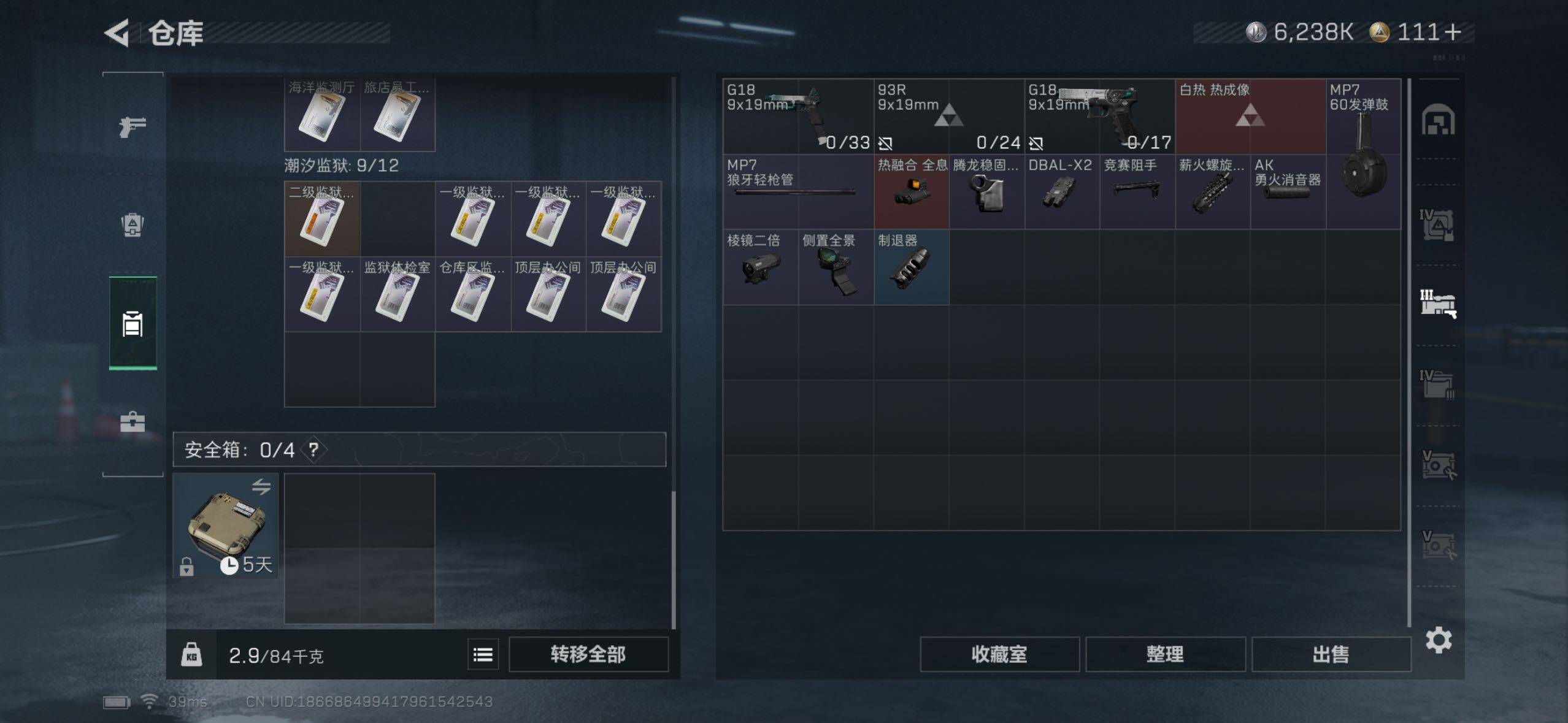 SJZQM360386三角洲行动账号详情图16