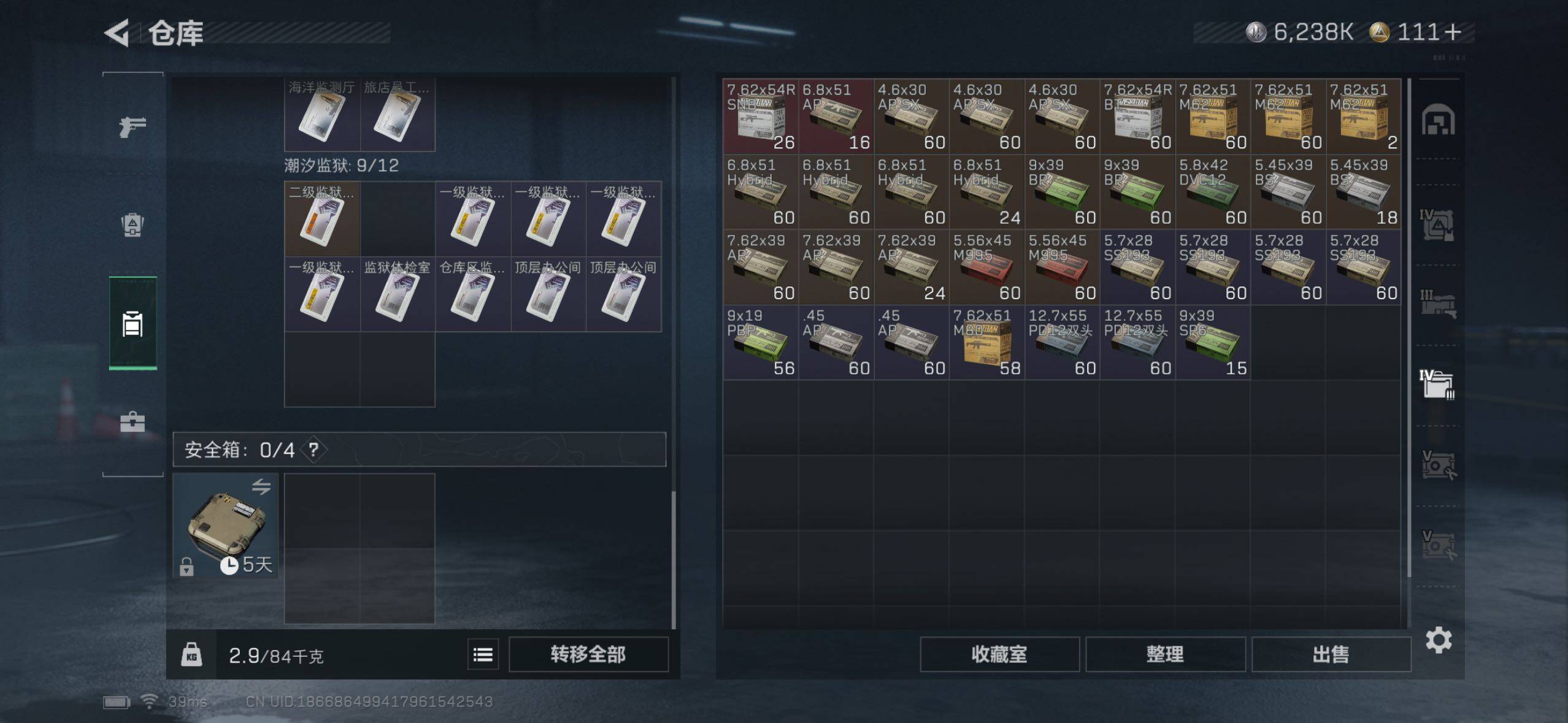 SJZQM360386三角洲行动账号详情图15