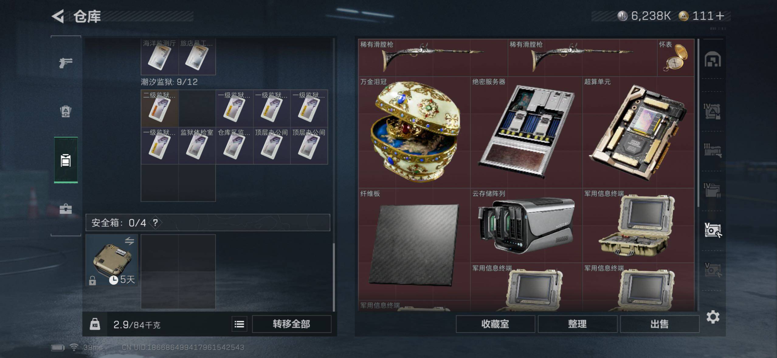 SJZQM360386三角洲行动账号详情图14