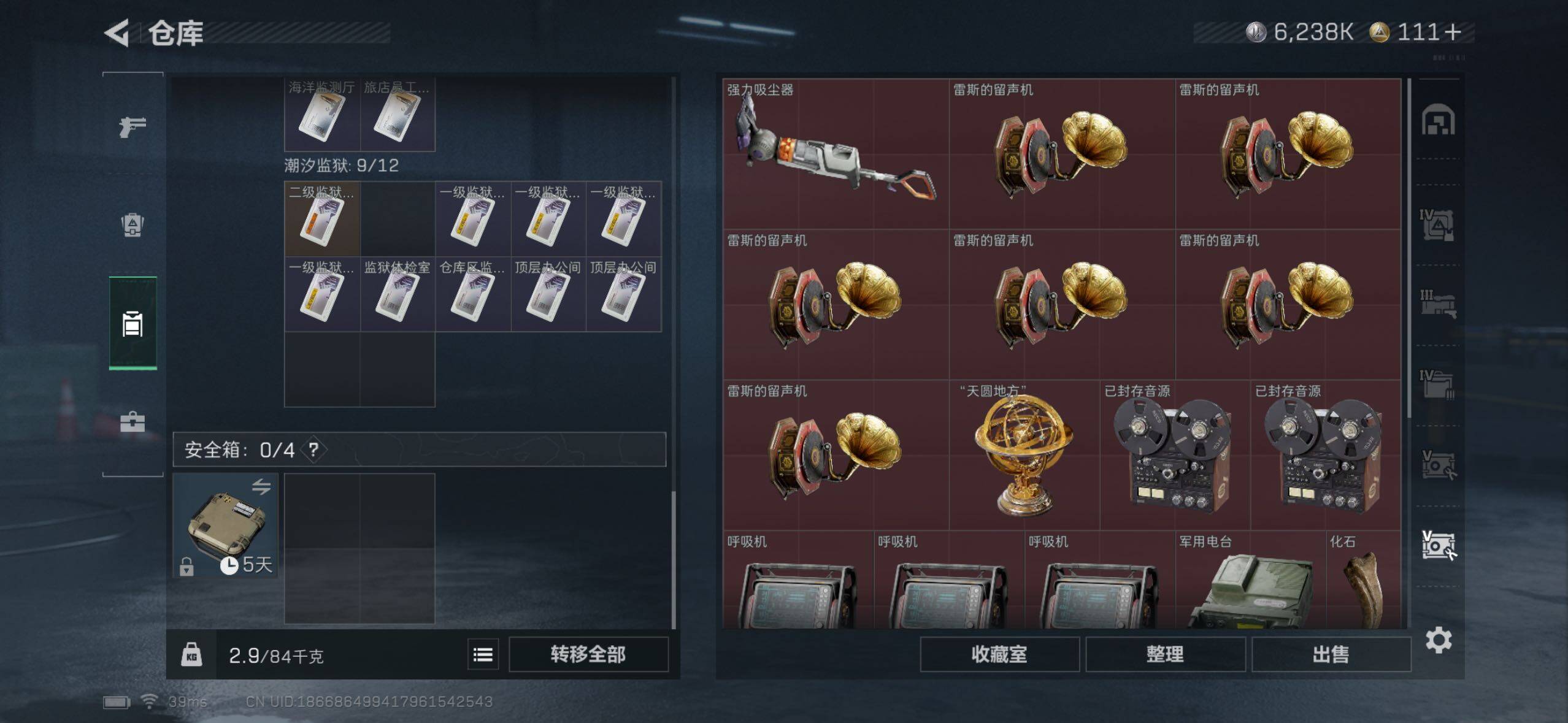 SJZQM360386三角洲行动账号详情图19