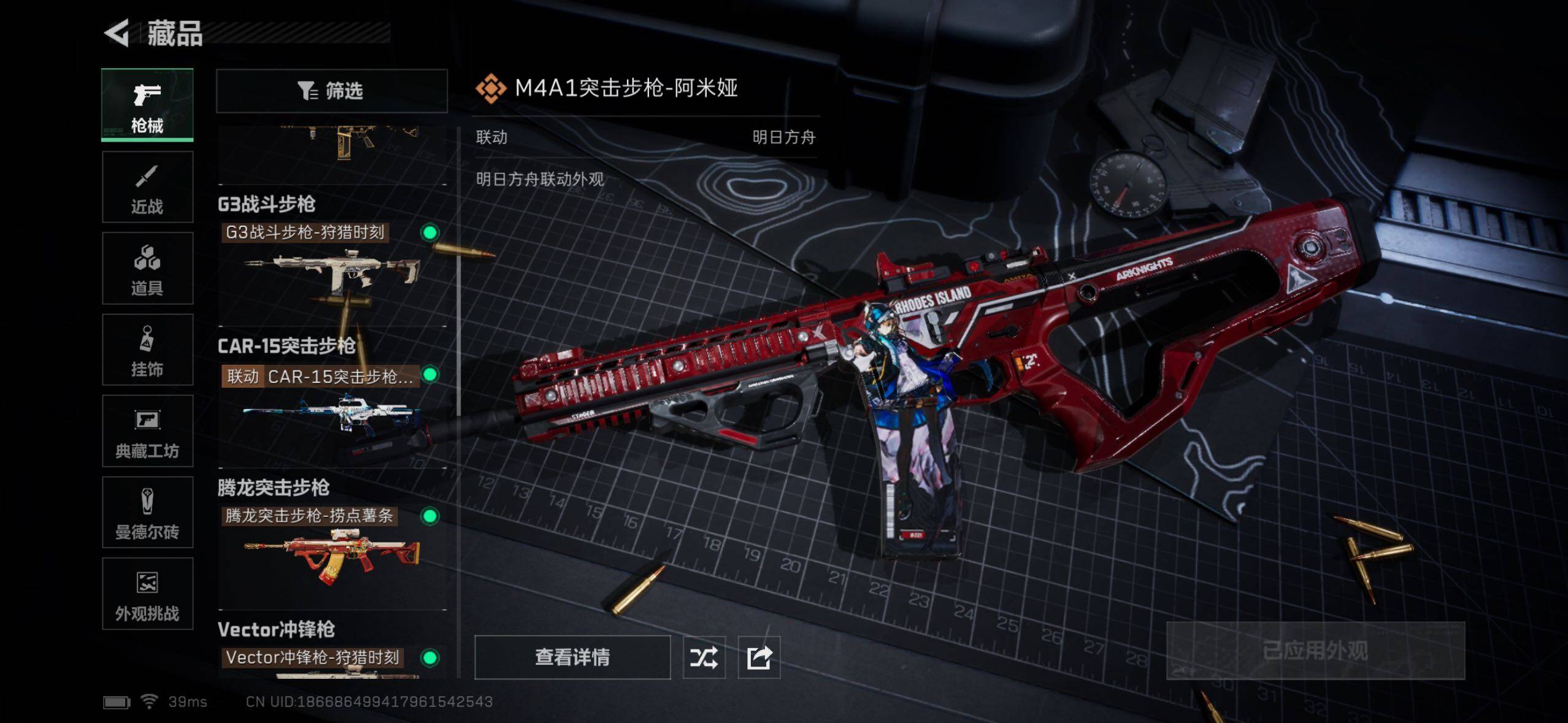 SJZQM360386三角洲行动账号详情图20