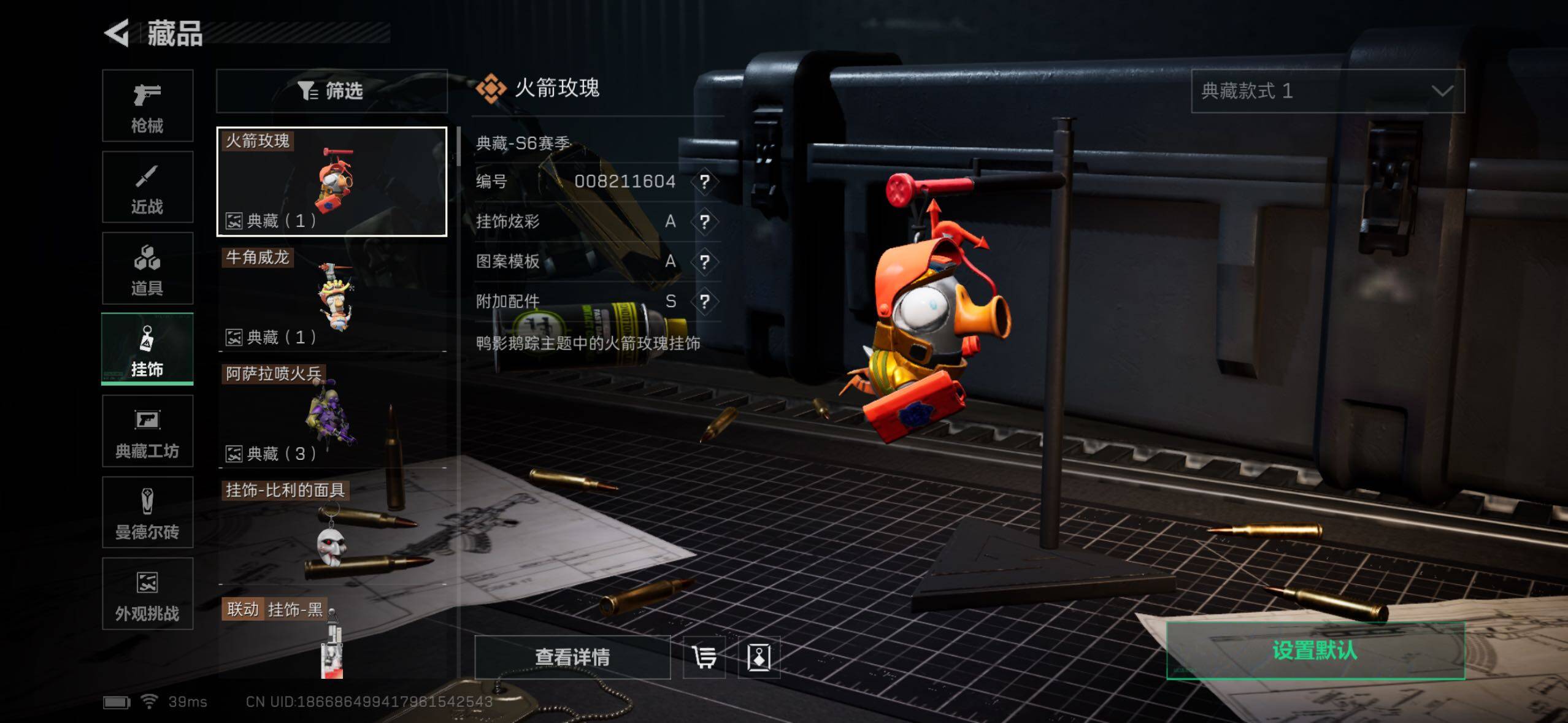 SJZQM360386三角洲行动账号详情图26