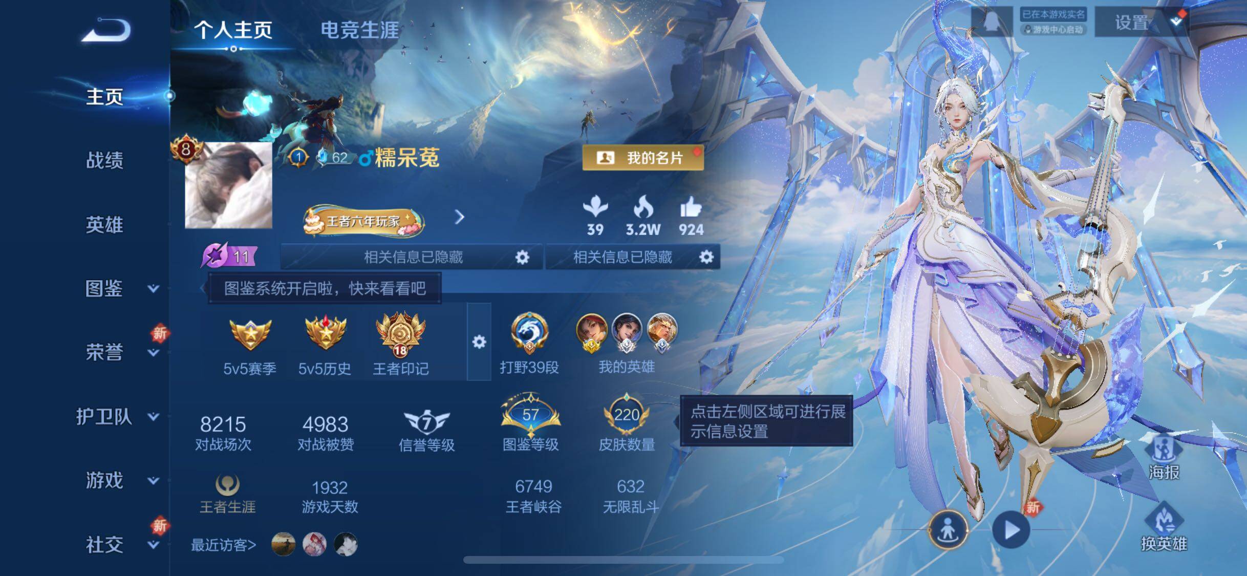 WZCMW3378642王者荣耀账号详情图2