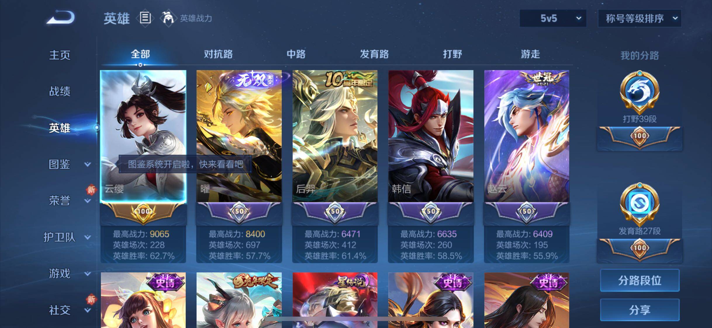 WZCMW3378642王者荣耀账号详情图3