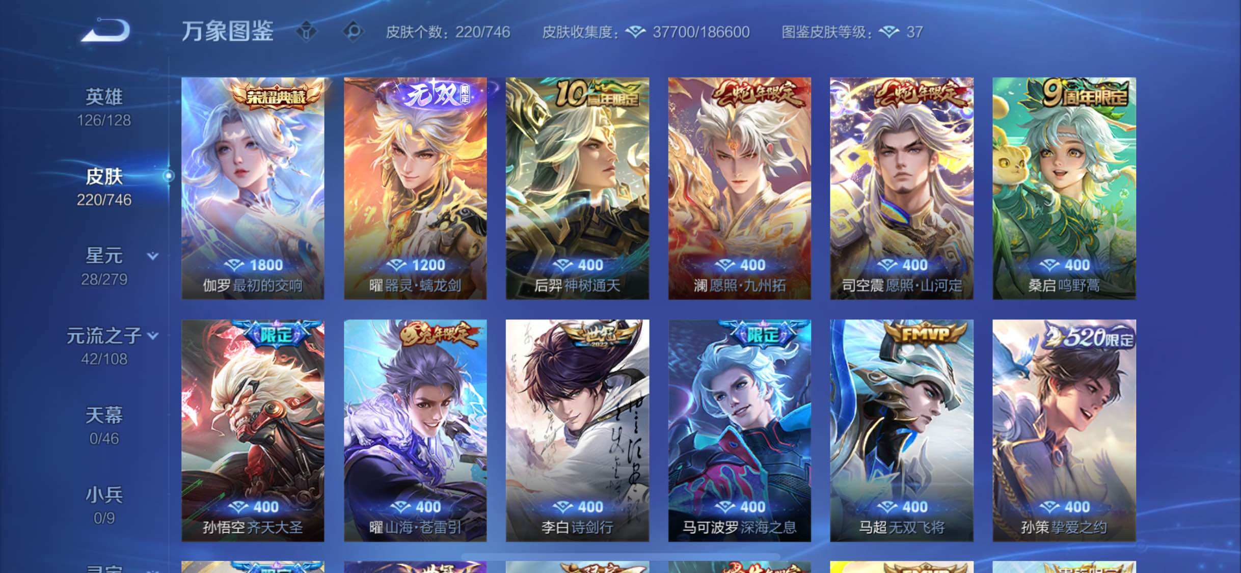 WZCMW3378642王者荣耀账号详情图9